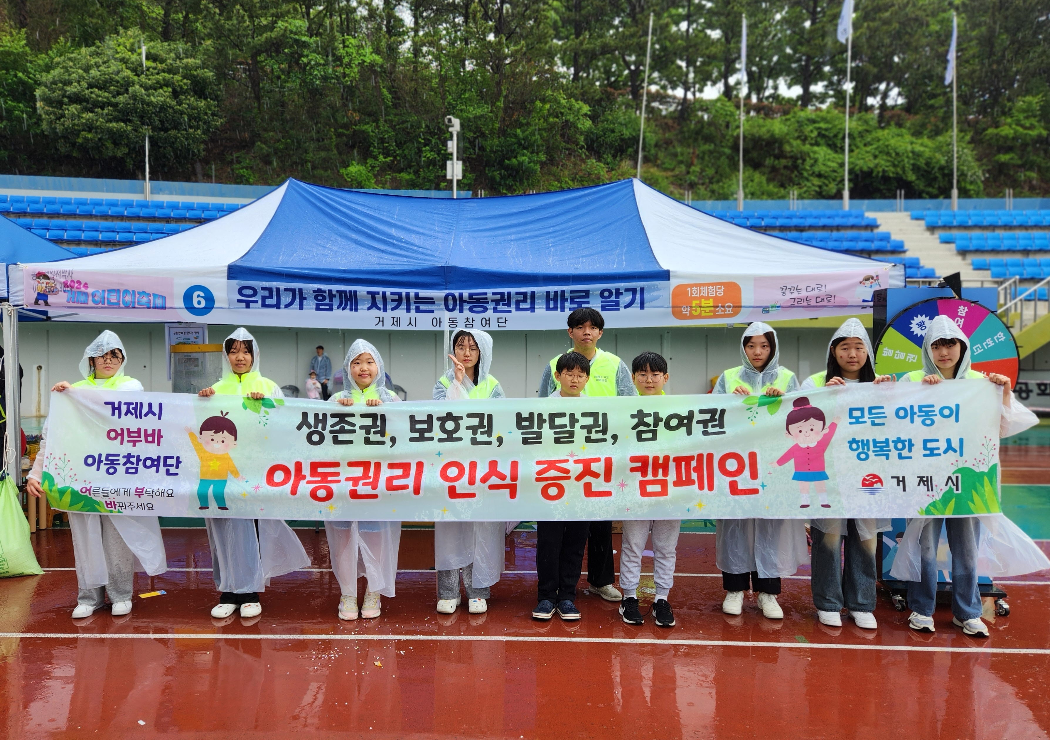 거제시 어부바 아동참여단, 아동권리 홍보부스 운영 현장 이미지