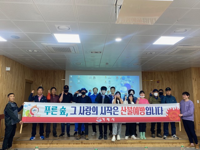 거제시, “찾아가는 산불예방” 주민 교육 실시 현장 이미지