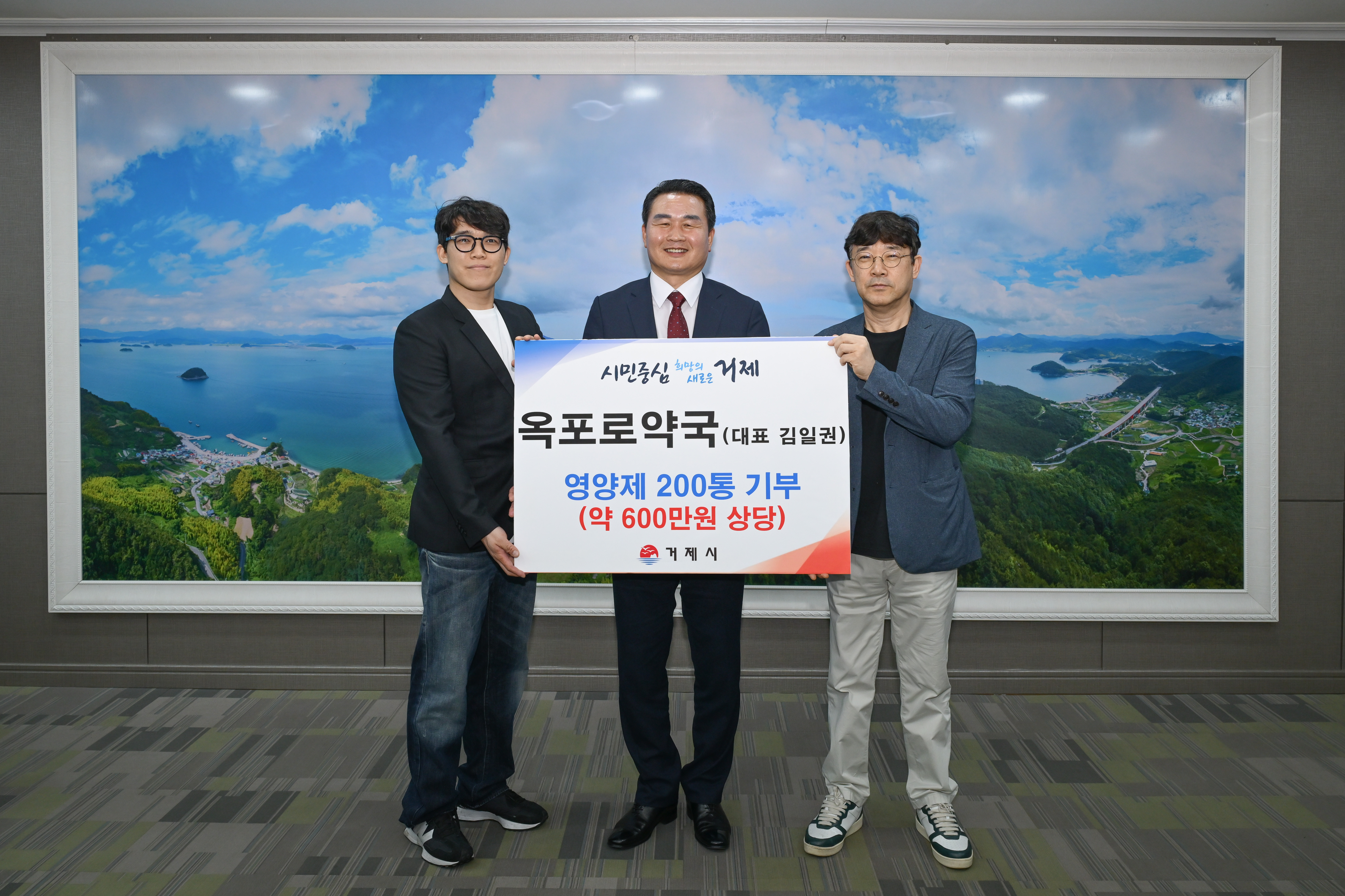 옥포로약국, 어버이날 맞이 영양제 기부 현장 이미지