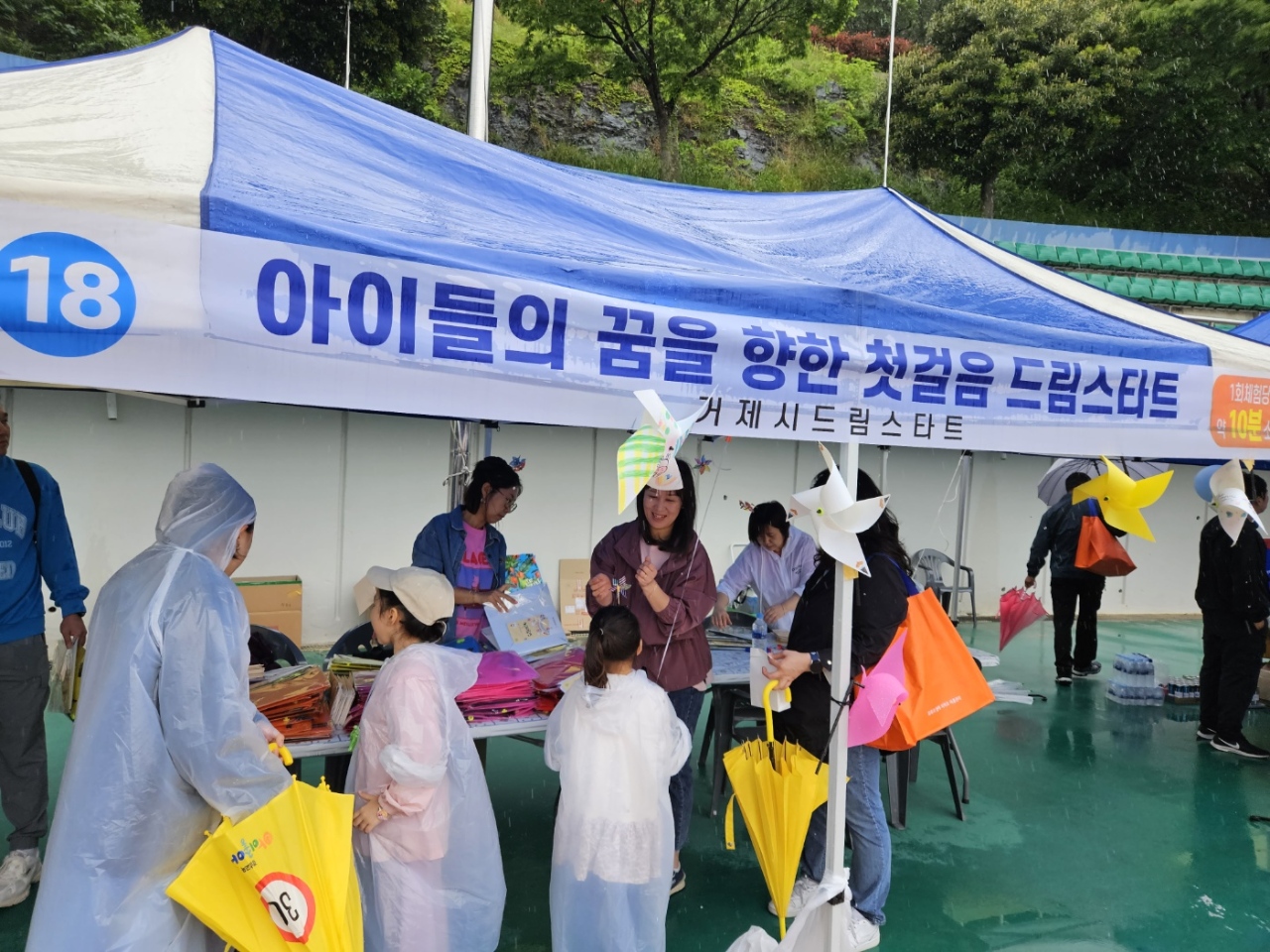 거제시드림스타트, 거제어린이축제 홍보 부스 운영 현장 이미지