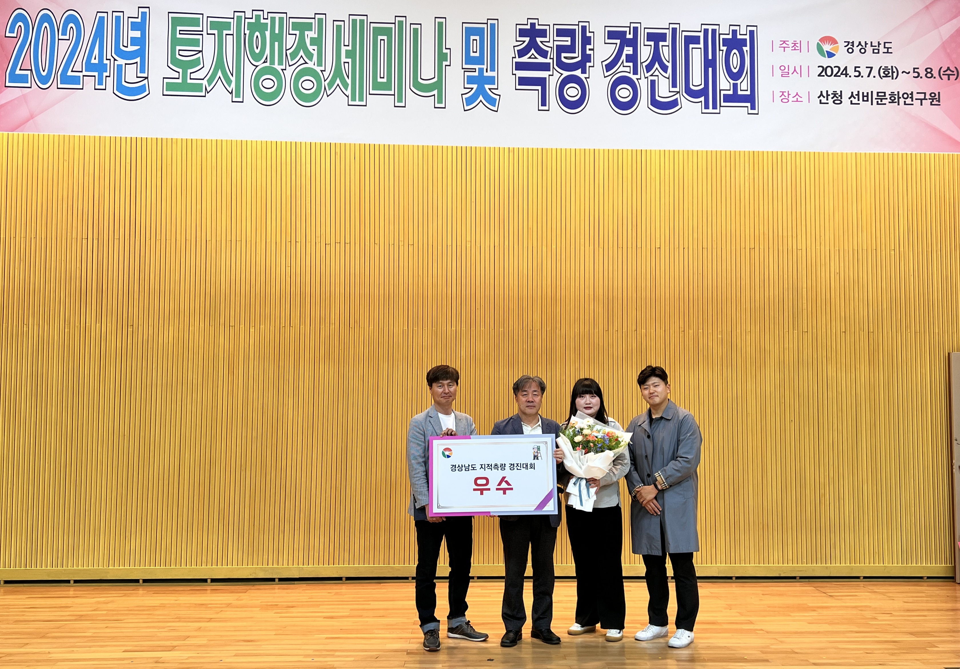 거제시, 경상남도 지적측량 경진대회 3년 연속 수상 쾌거 현장 이미지