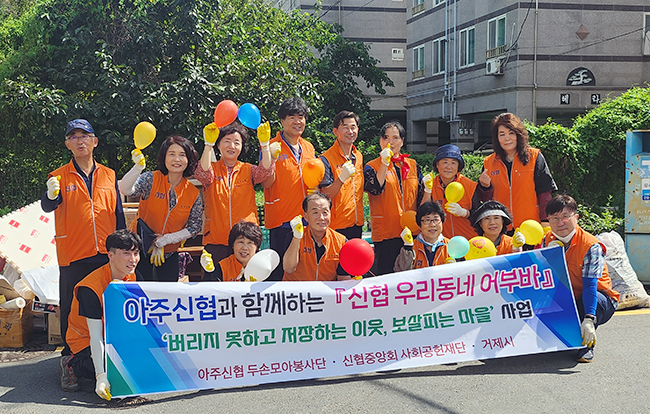 거제시, 아주신협과 민·관협력 사업으로  저장강박 위기세대 돕는다. 현장 이미지