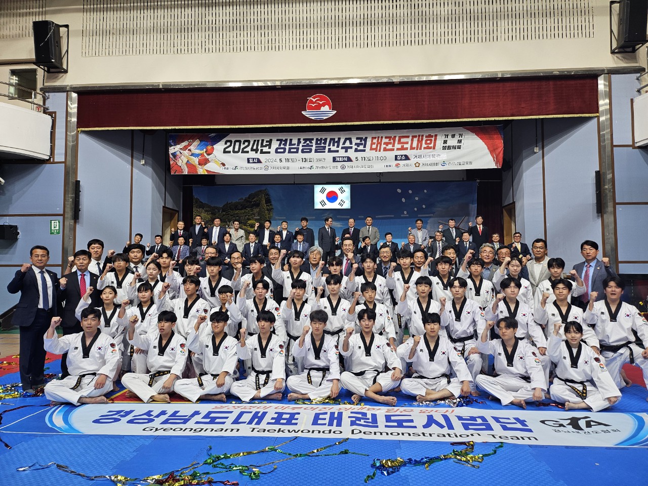경남 태권도인 한마당 ‘2024 경상남도종별태권도선수권대회’ 거제서 성황리에 개최 현장 이미지