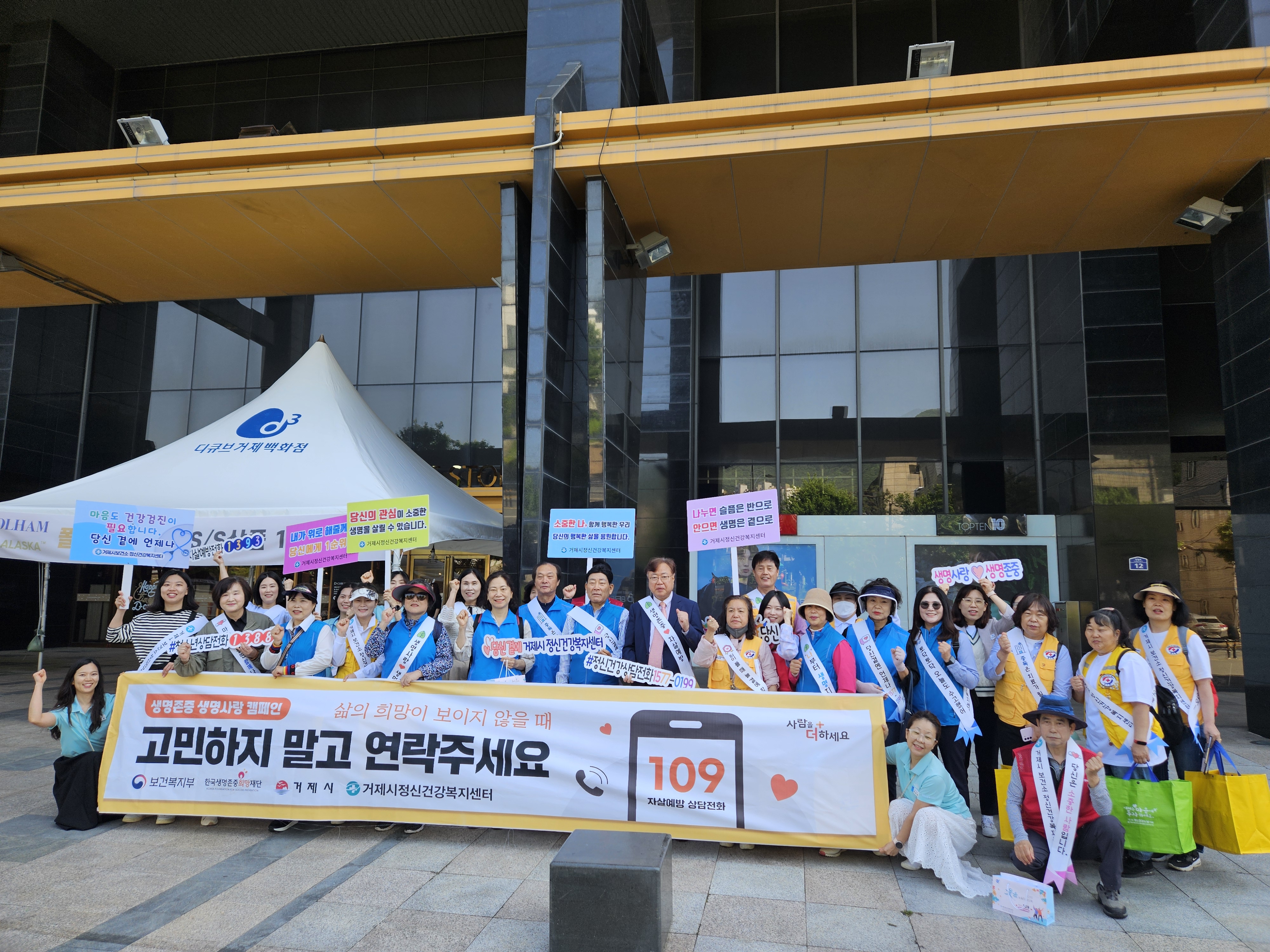 보건소, 자살예방 생명존중 캠페인 전개 현장 이미지