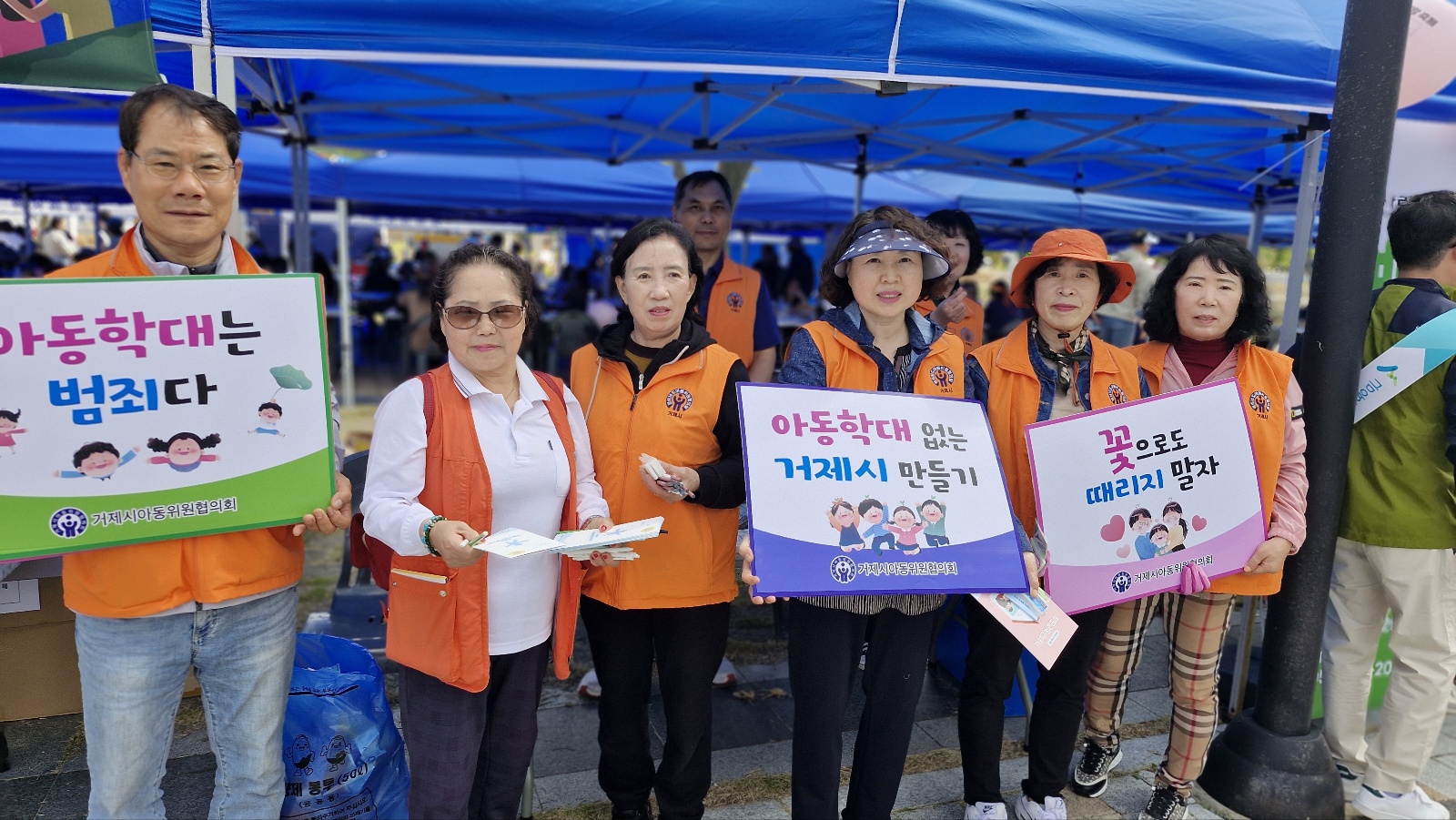 거제시 아동위원협의회 찾아가는 아동학대 예방 캠페인 전개 현장 이미지