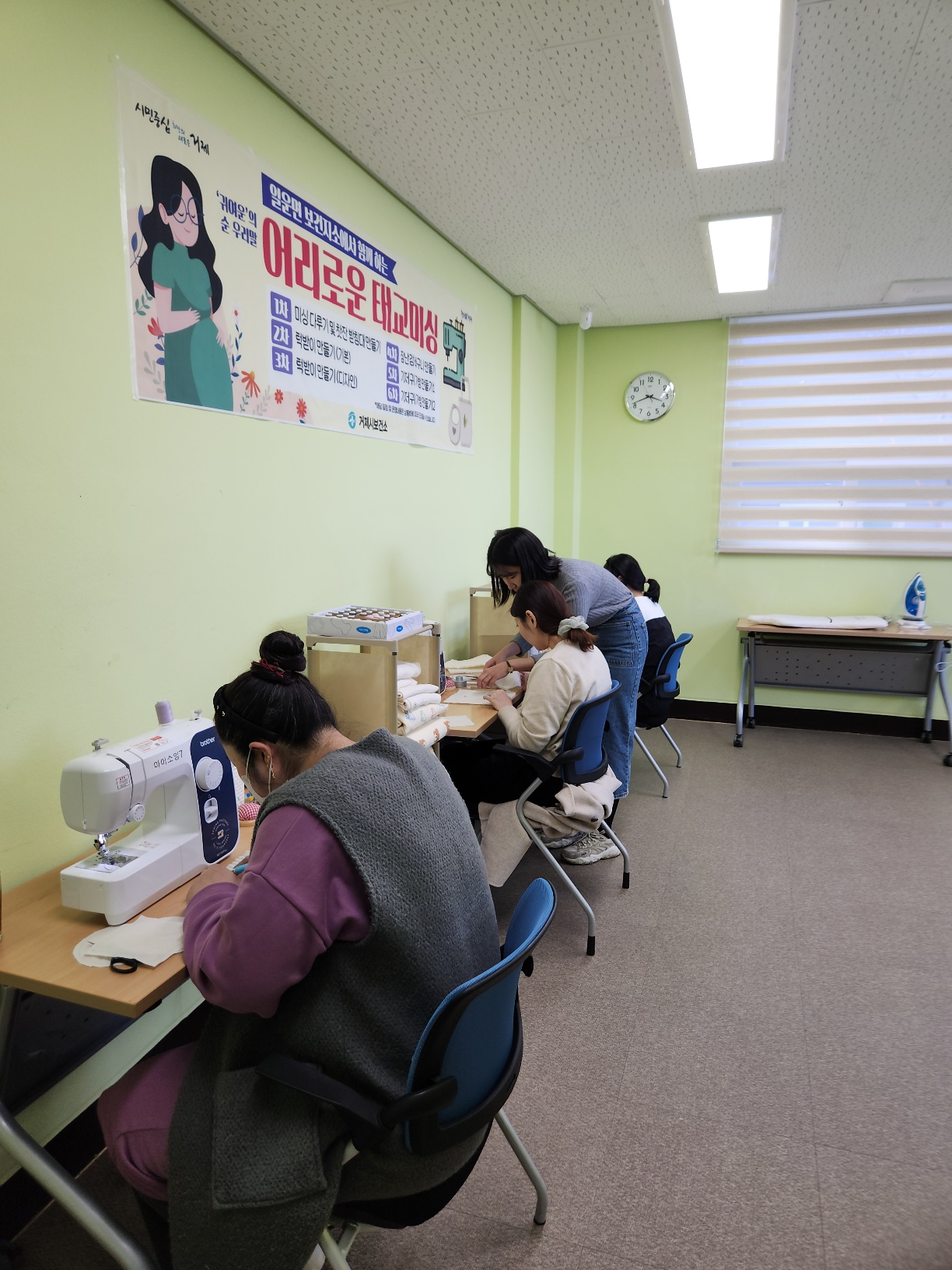 일운면 보건지소, ‘태교 미싱 프로그램 2기’ 운영 현장 이미지