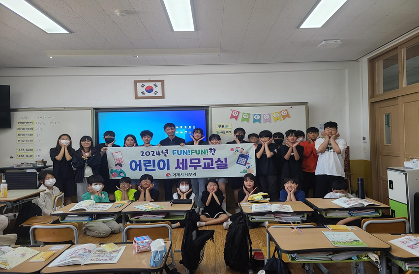 FUN!FUN!한 어린이 세무교실 개강 현장 이미지