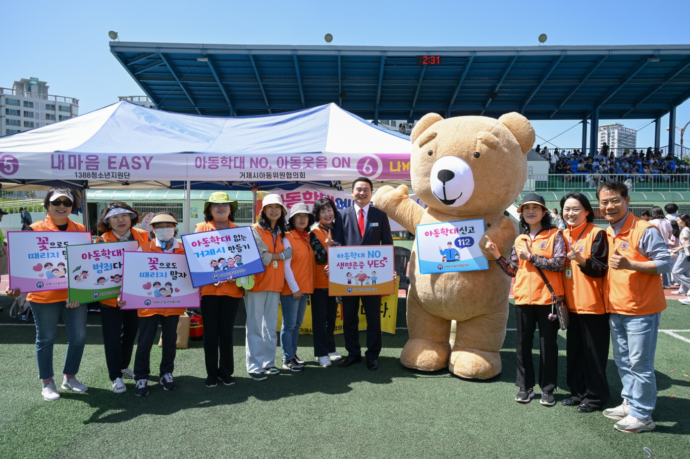 거제시 아동위원협의회, 청소년문화축제에서  아동학대 예방 캠페인 실시 현장 이미지