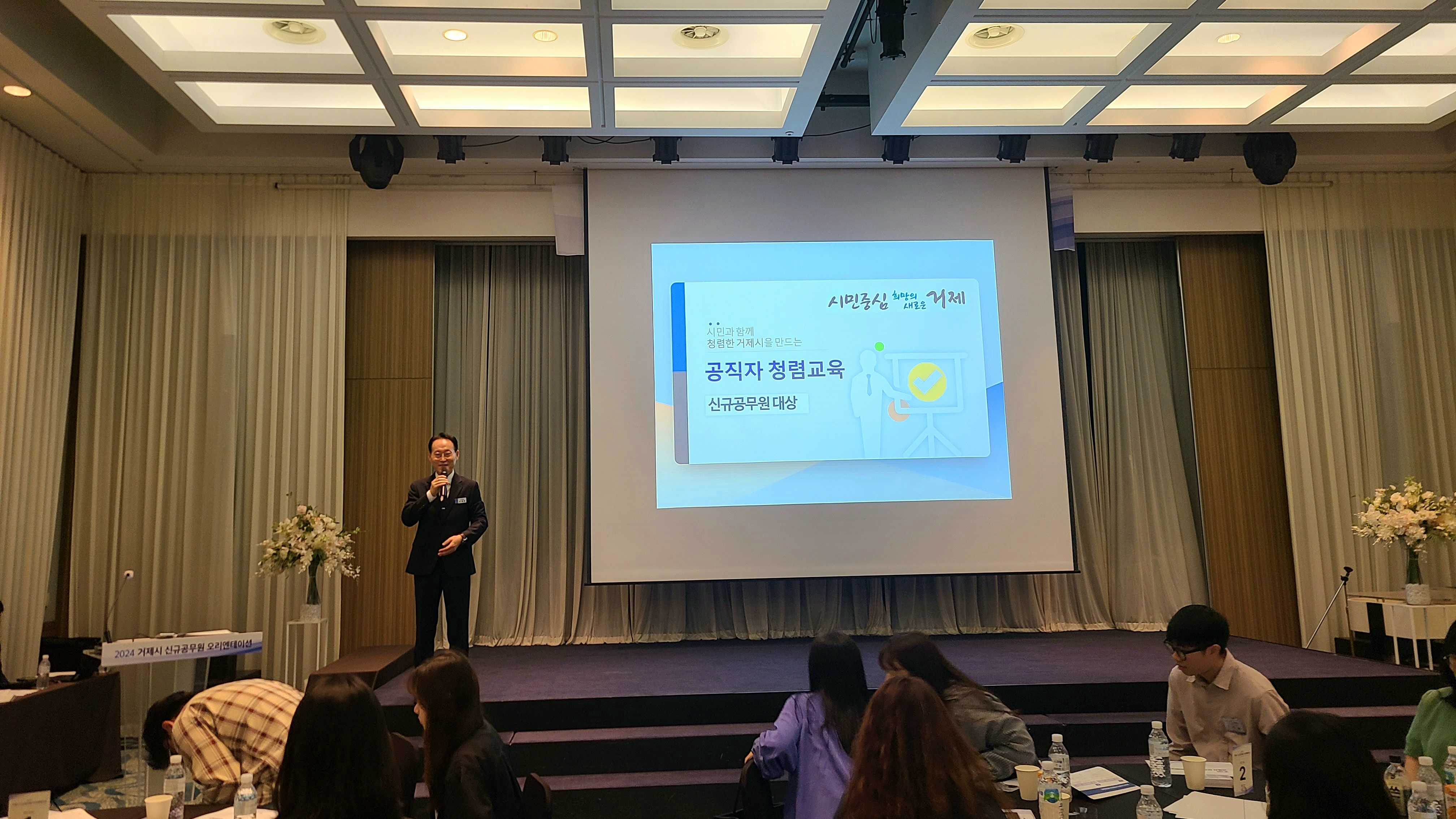 거제시, 신규 공무원 대상 맞춤형 청렴교육 실시 현장 이미지