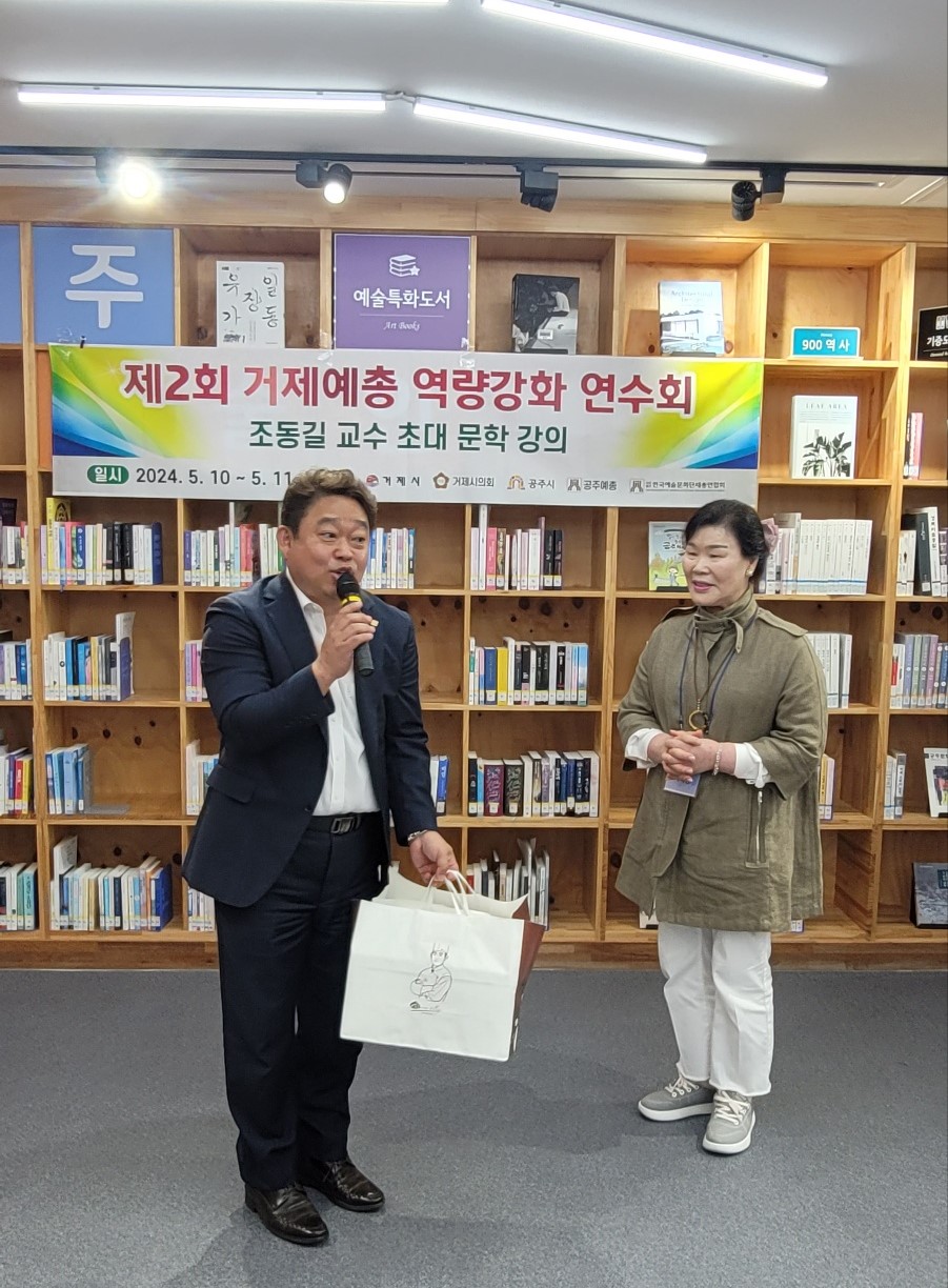 2024년 제2회 문화예술인 역량강화 연수회 성료 현장 이미지