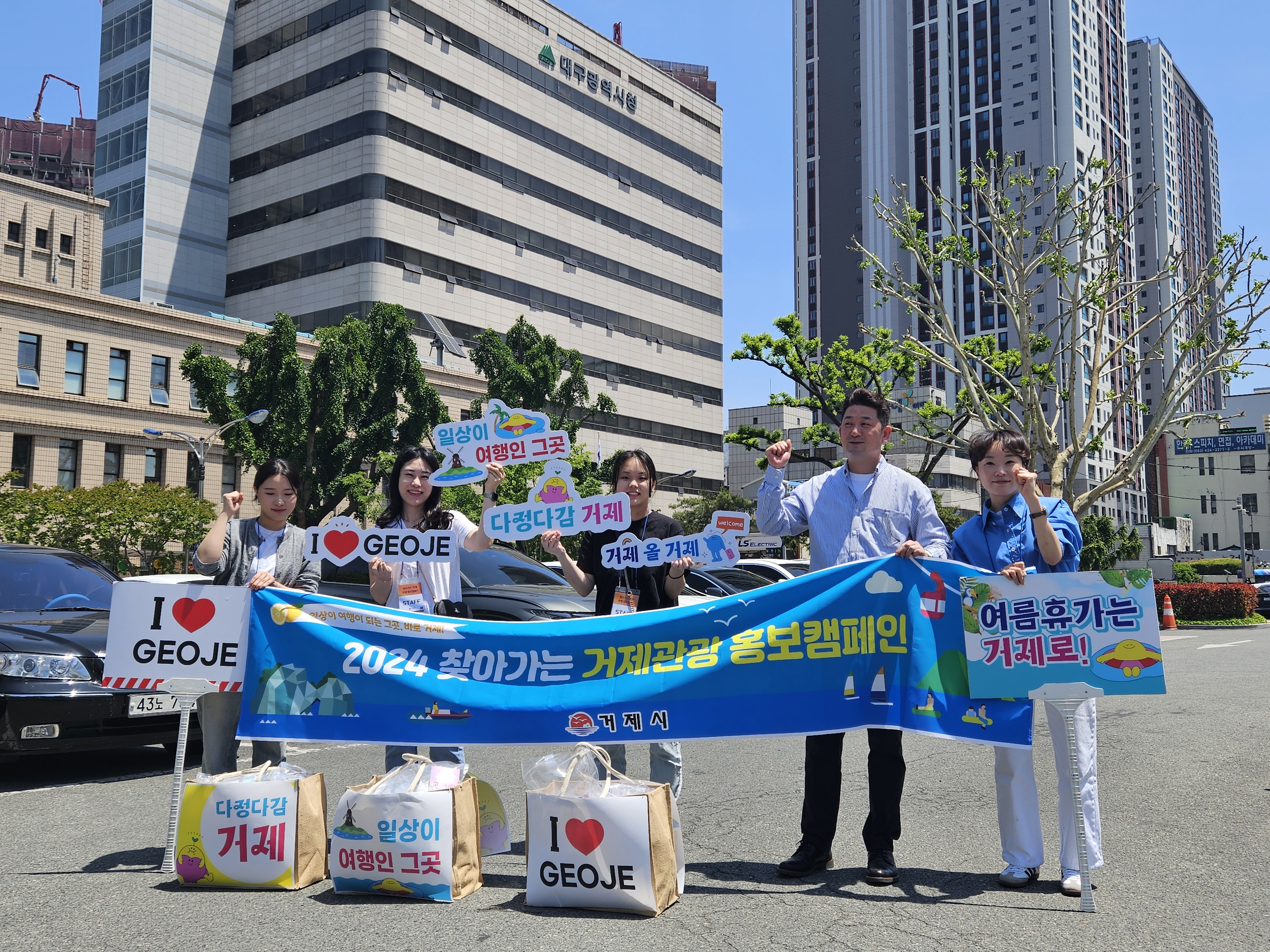 거제시, 찾아가는 거제관광 홍보캠페인 대전·대구·울산권역에서 추진 현장 이미지