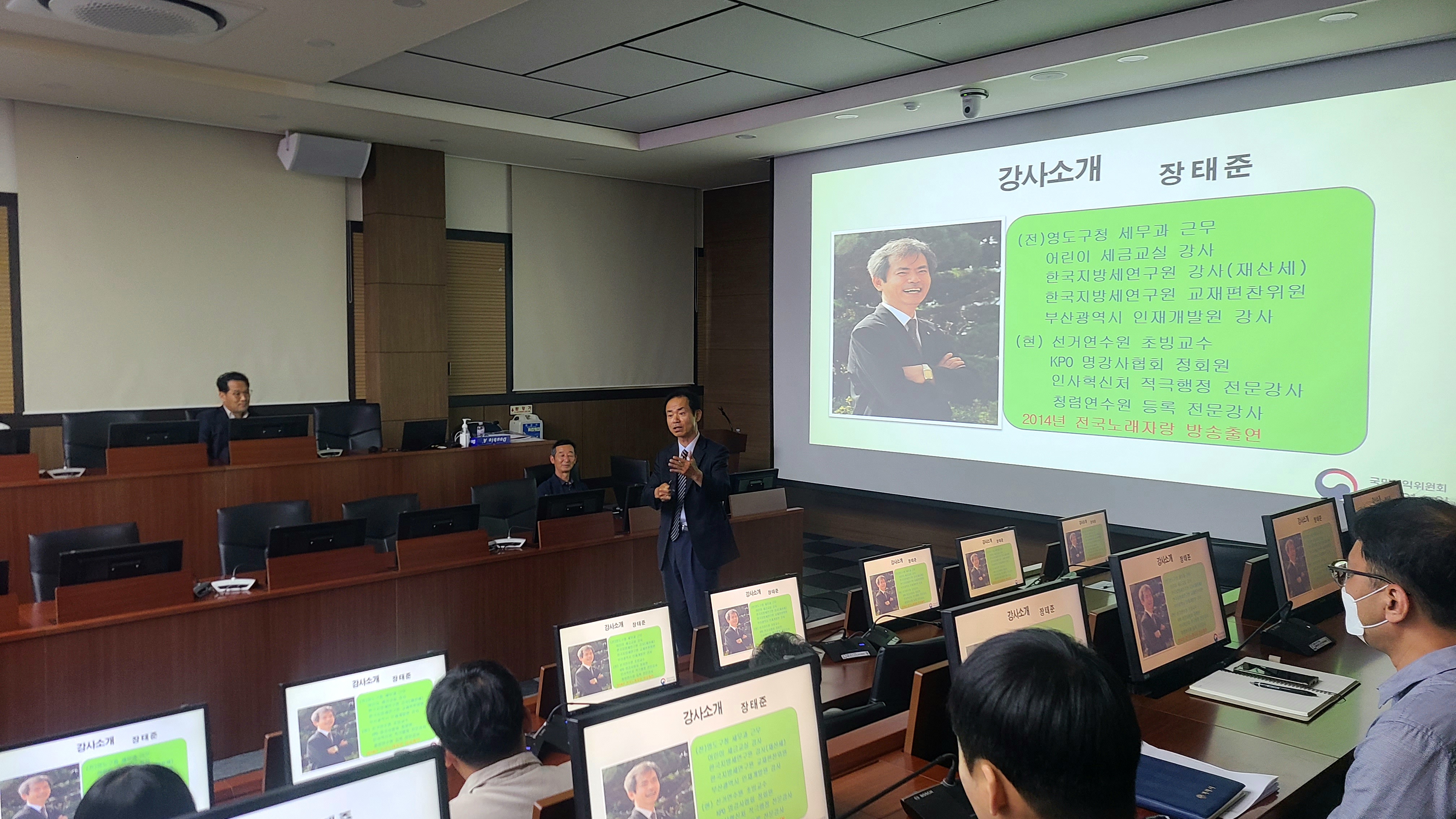거제시, 재·세정분야 맞춤형 청렴교육 실시 현장 이미지