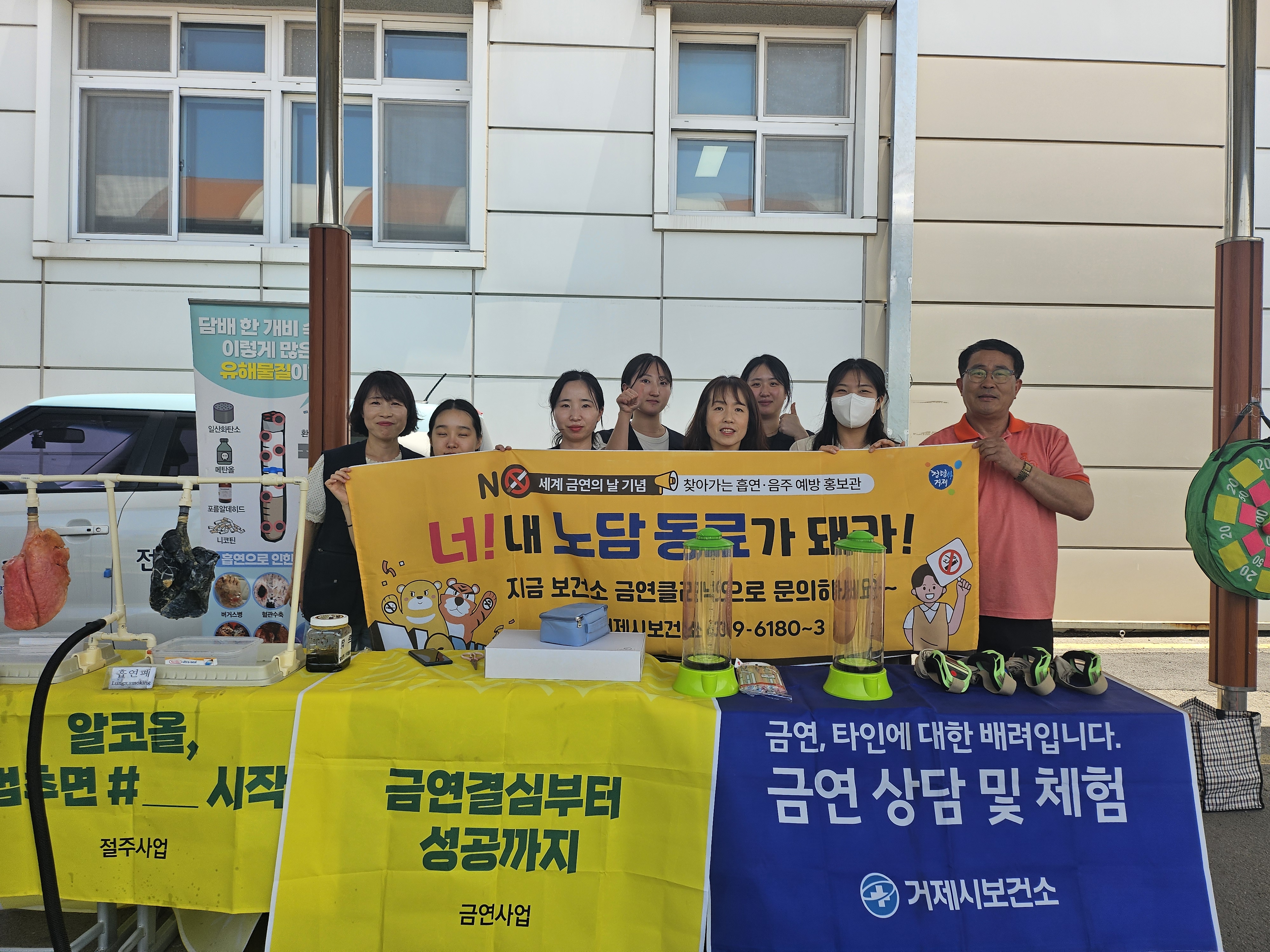 거제시 보건소, 고등학교 및 대학교 찾아가는 흡연·음주 예방 홍보관 운영 현장 이미지
