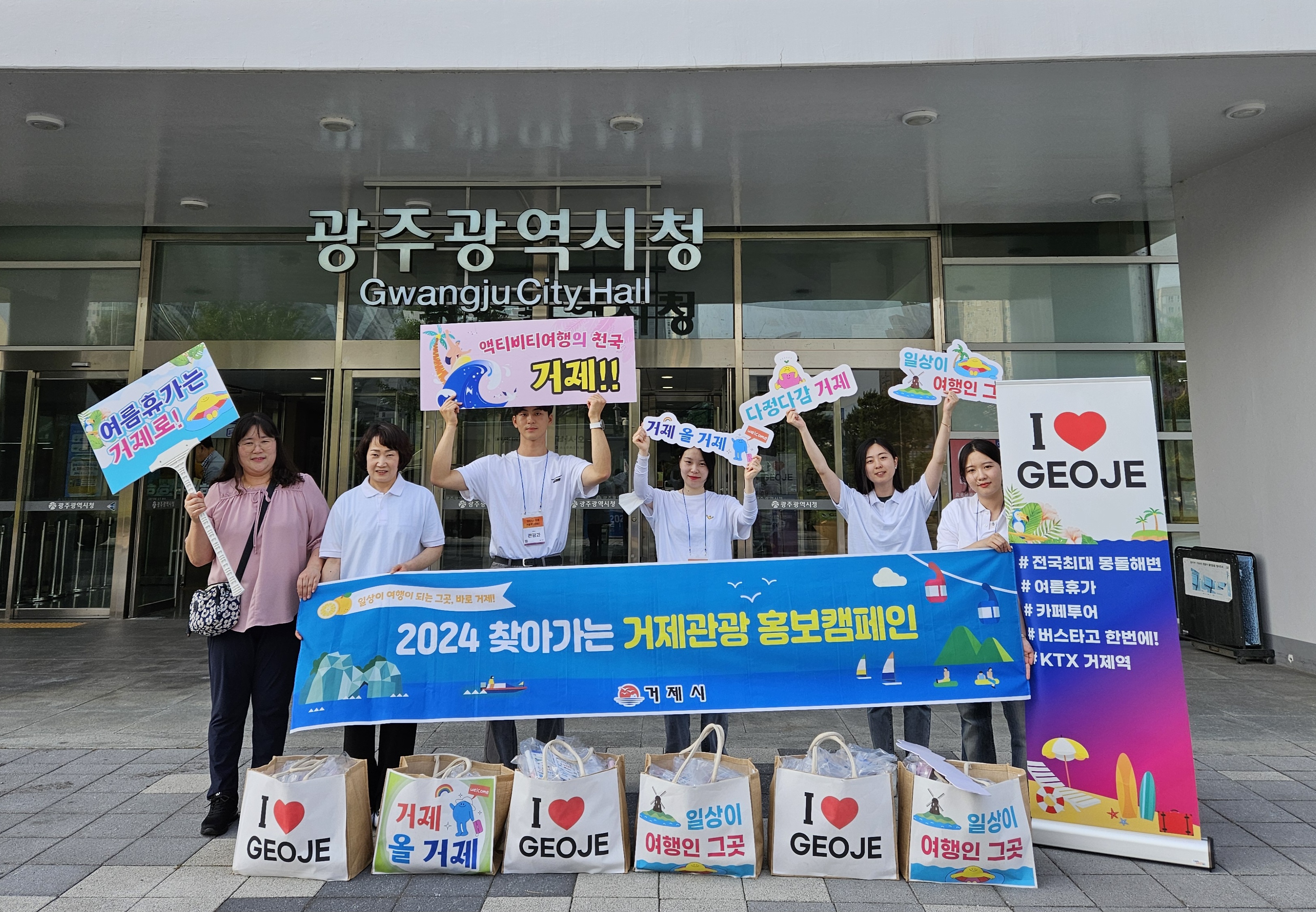 거제시, 찾아가는 거제관광 홍보캠페인 광주·전라권역에서 추진 현장 이미지