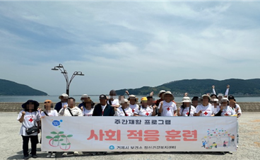 거제시 정신건강복지센터 사회적응훈련 실시 현장 이미지