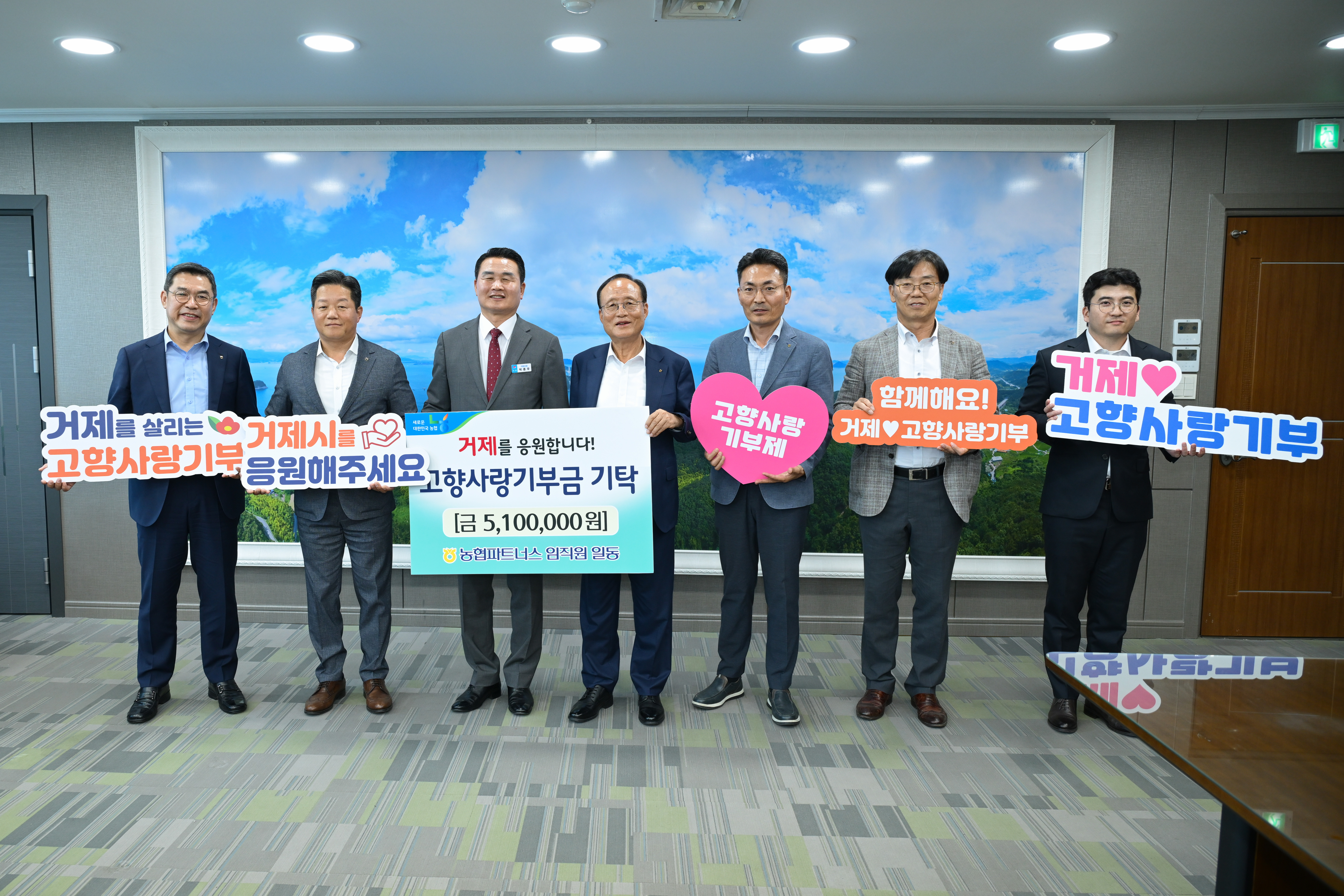 농협파트너스 임직원, 고향사랑기부 및 농촌일손돕기로 거제시 응원 현장 이미지