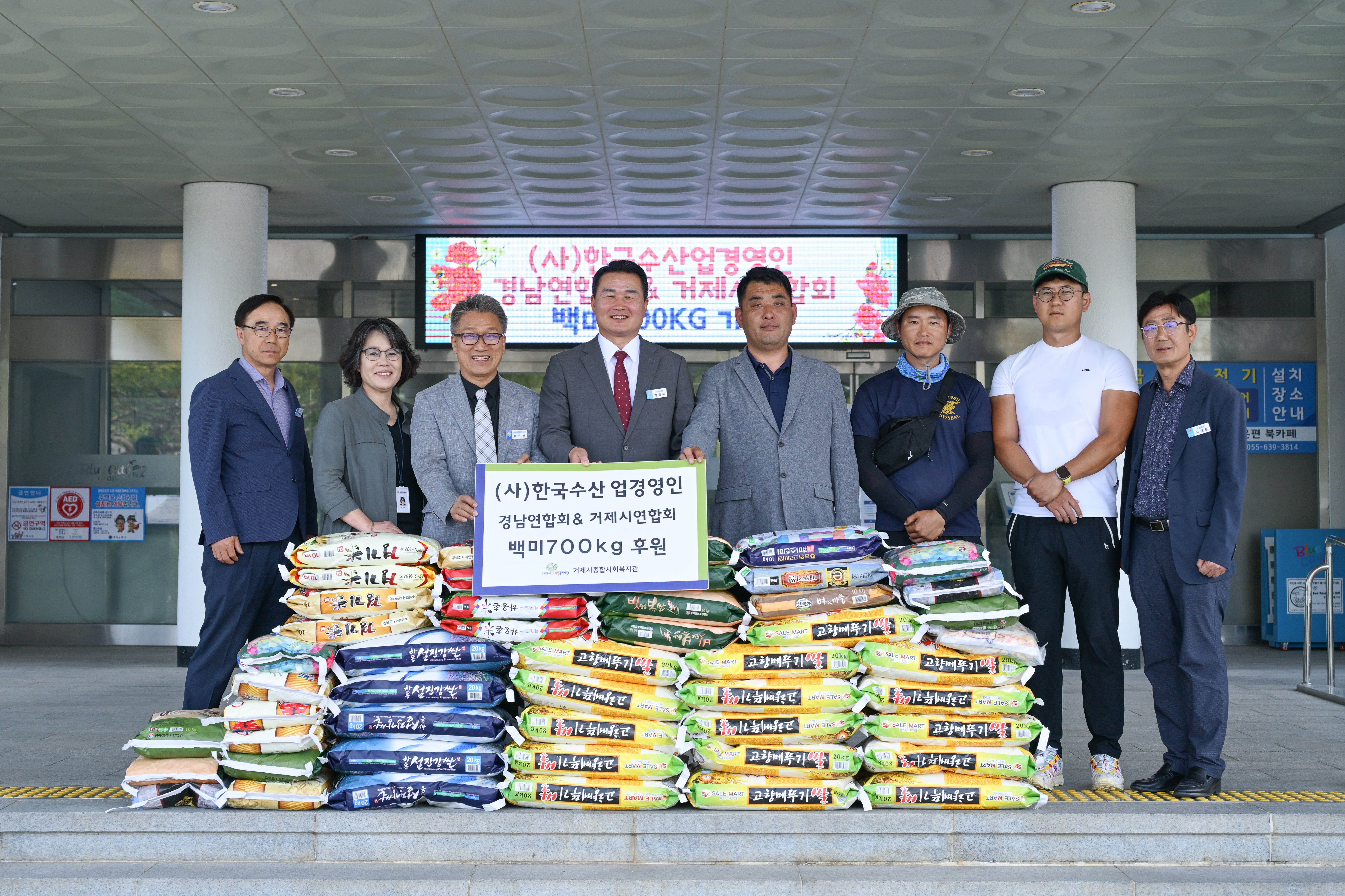 사)한국수산업경영인 경남도연합회&거제시연합회 사회복지관에 이웃돕기 백미 700㎏ 기탁 현장 이미지