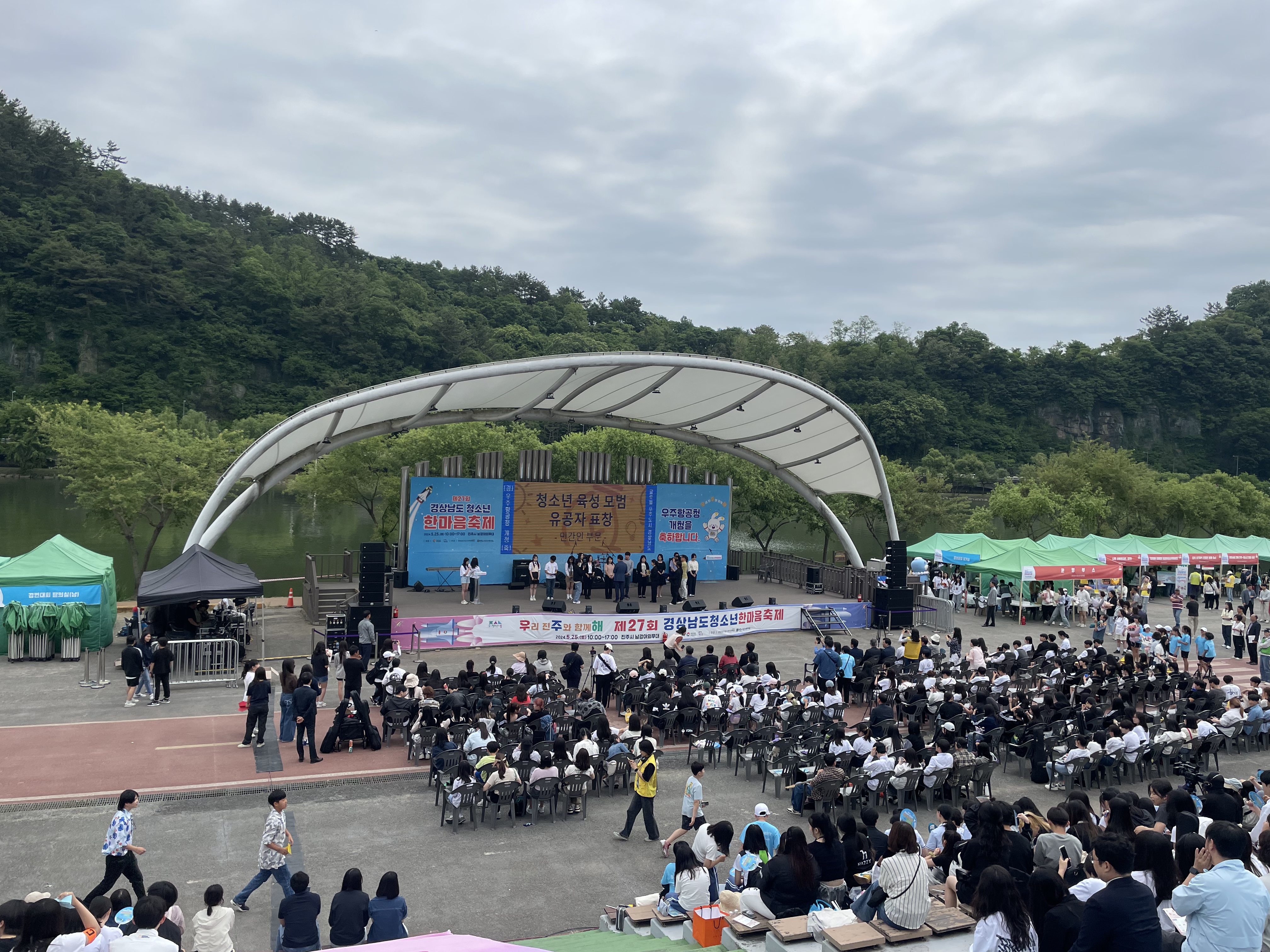 제27회 경상남도 청소년한마음축제  ‘끼와 재능을 마음껏 펼치다!’ 현장 이미지