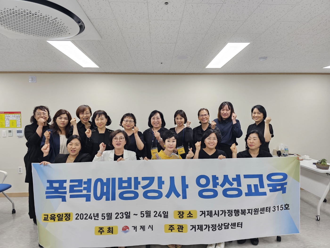 거제가정상담센터, 폭력예방교육강사 양성과정 교육 실시 현장 이미지