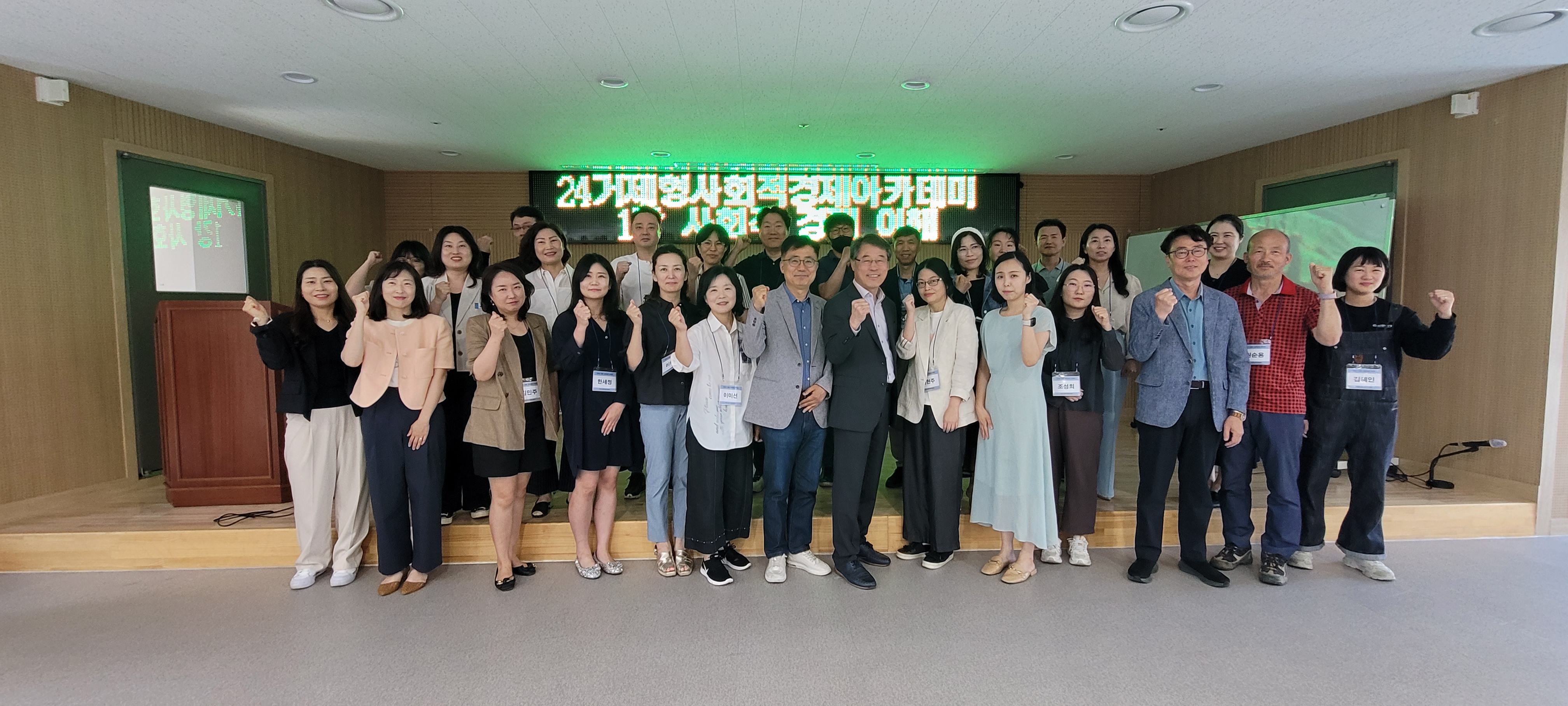 2024년 거제시 사회적경제 아카데미 개강 현장 이미지