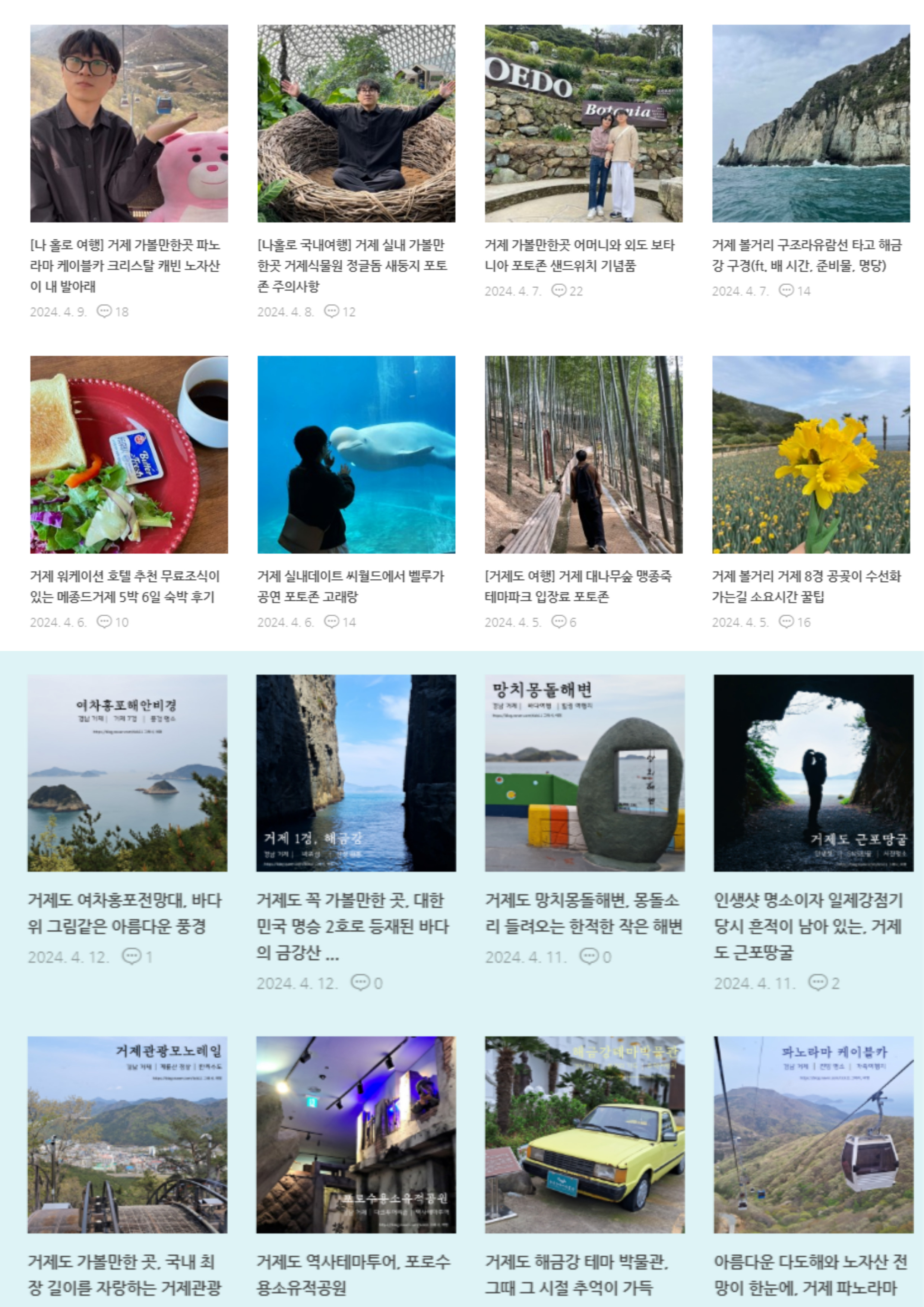 체류형 핫플은 바로 거제! 1차 ‘거제에서 한 달, 숨 쉼’ 성료 현장 이미지