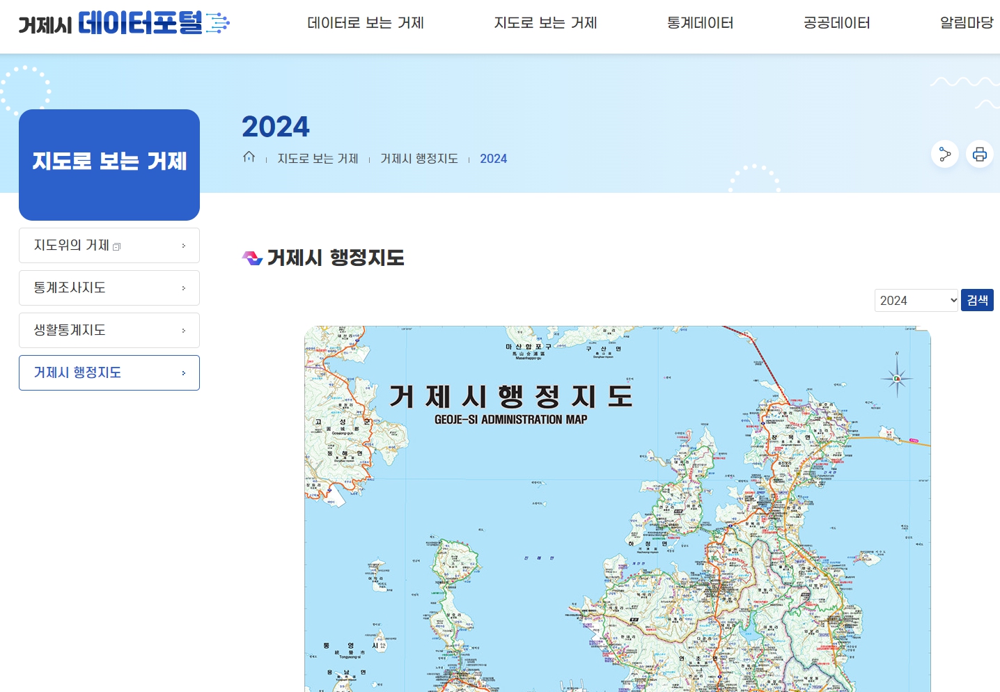 거제시, 2024년 최신 행정지도 제작 현장 이미지