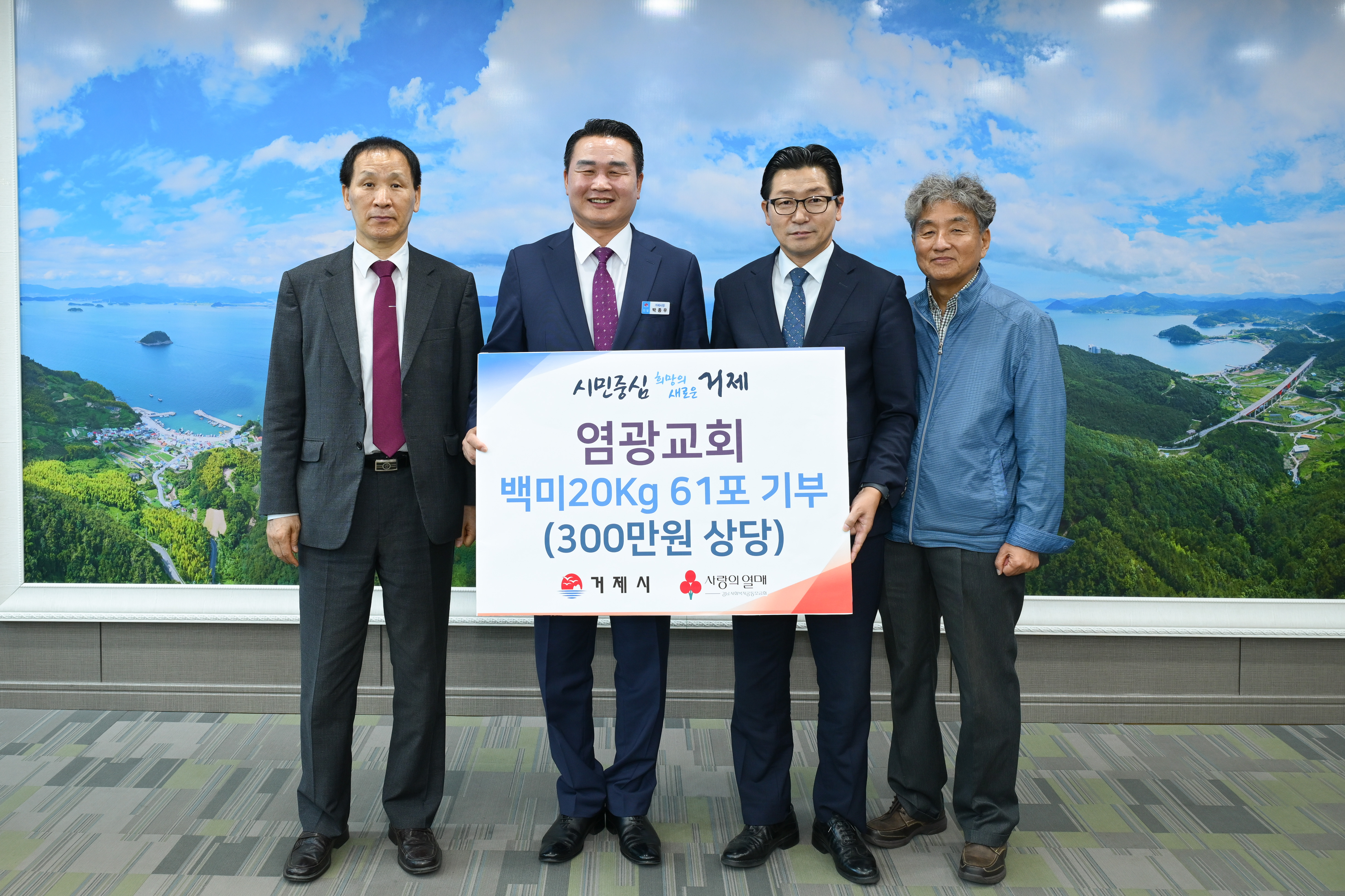 아주동 염광교회, 백미 20kg 61포 기탁 현장 이미지