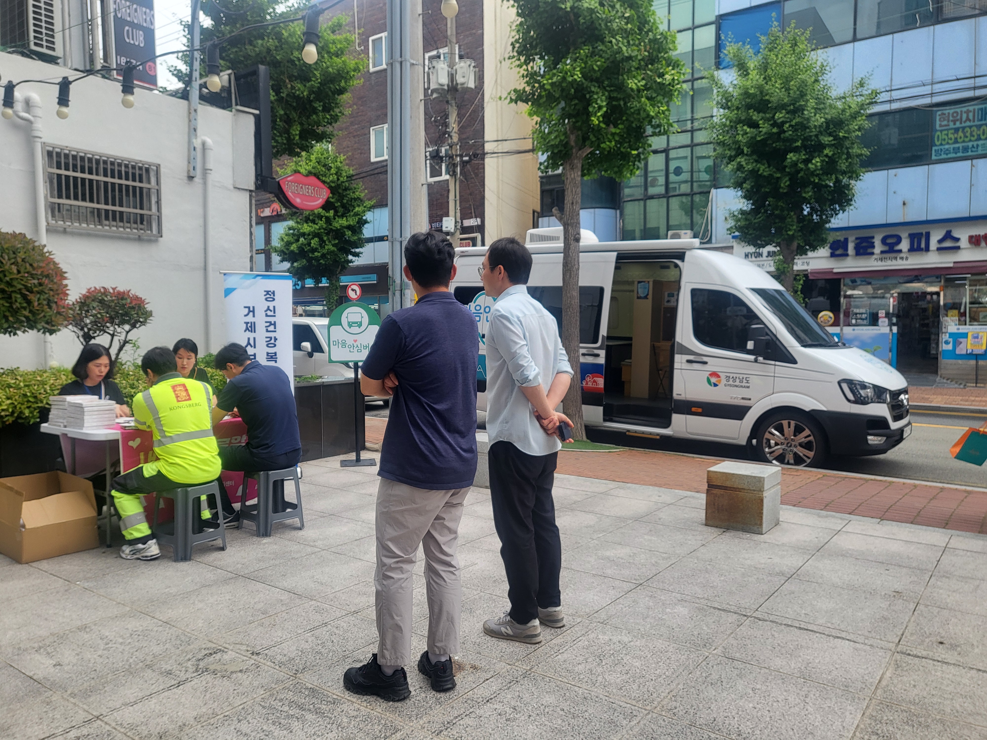 거제시보건소, 찾아가는 심리지원『마음안심 버스』운영 현장 이미지
