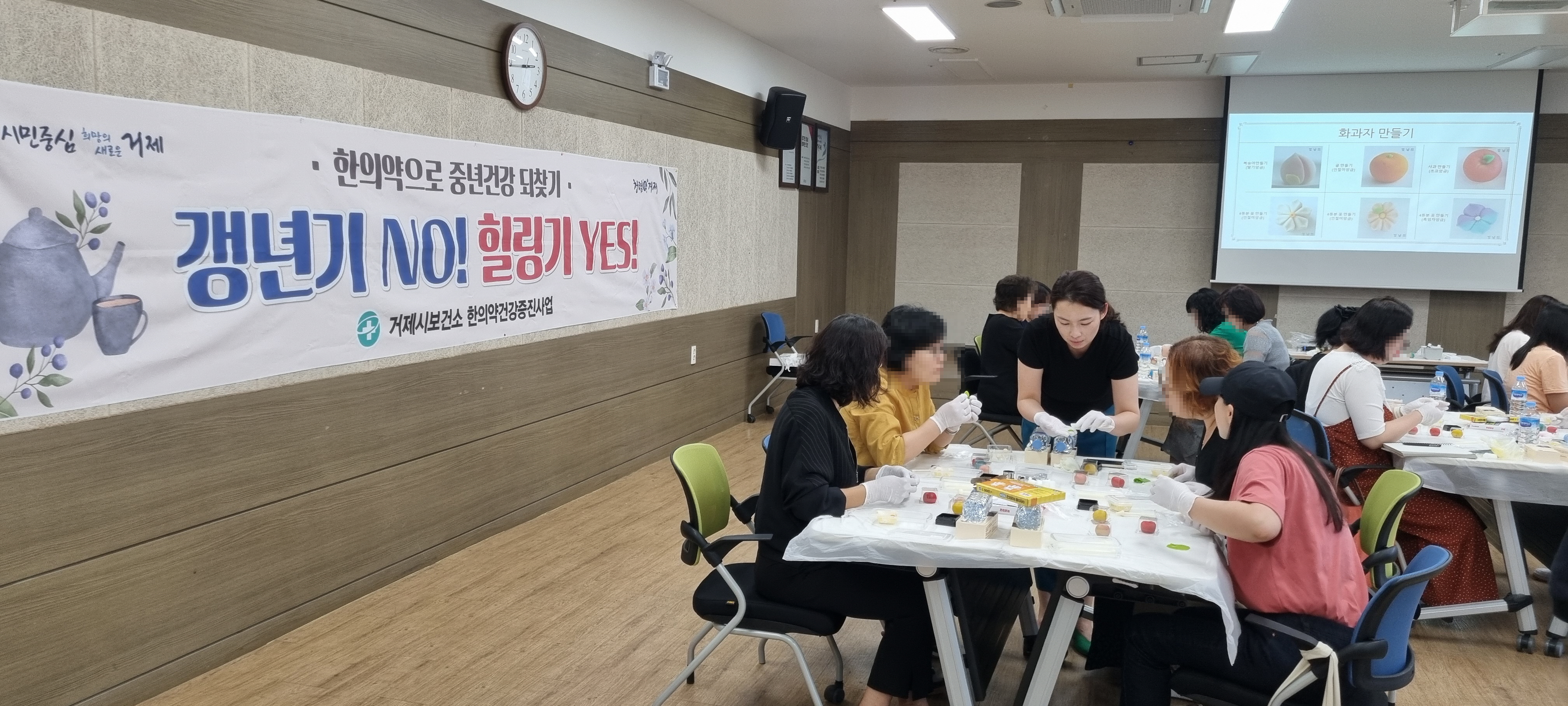 거제시보건소, ‘한의약으로 중년건강 되찾기 갱년기 NO! 힐링기 YES!’ 성료 현장 이미지