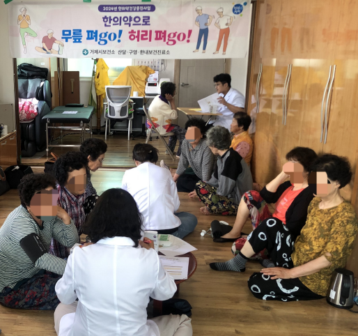 구영보건진료소 『구영마을 한의약 프로그램』운영 현장 이미지