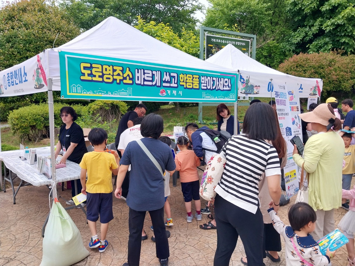 거제시, 어린이 도로명주소 체험 행사 현장 이미지