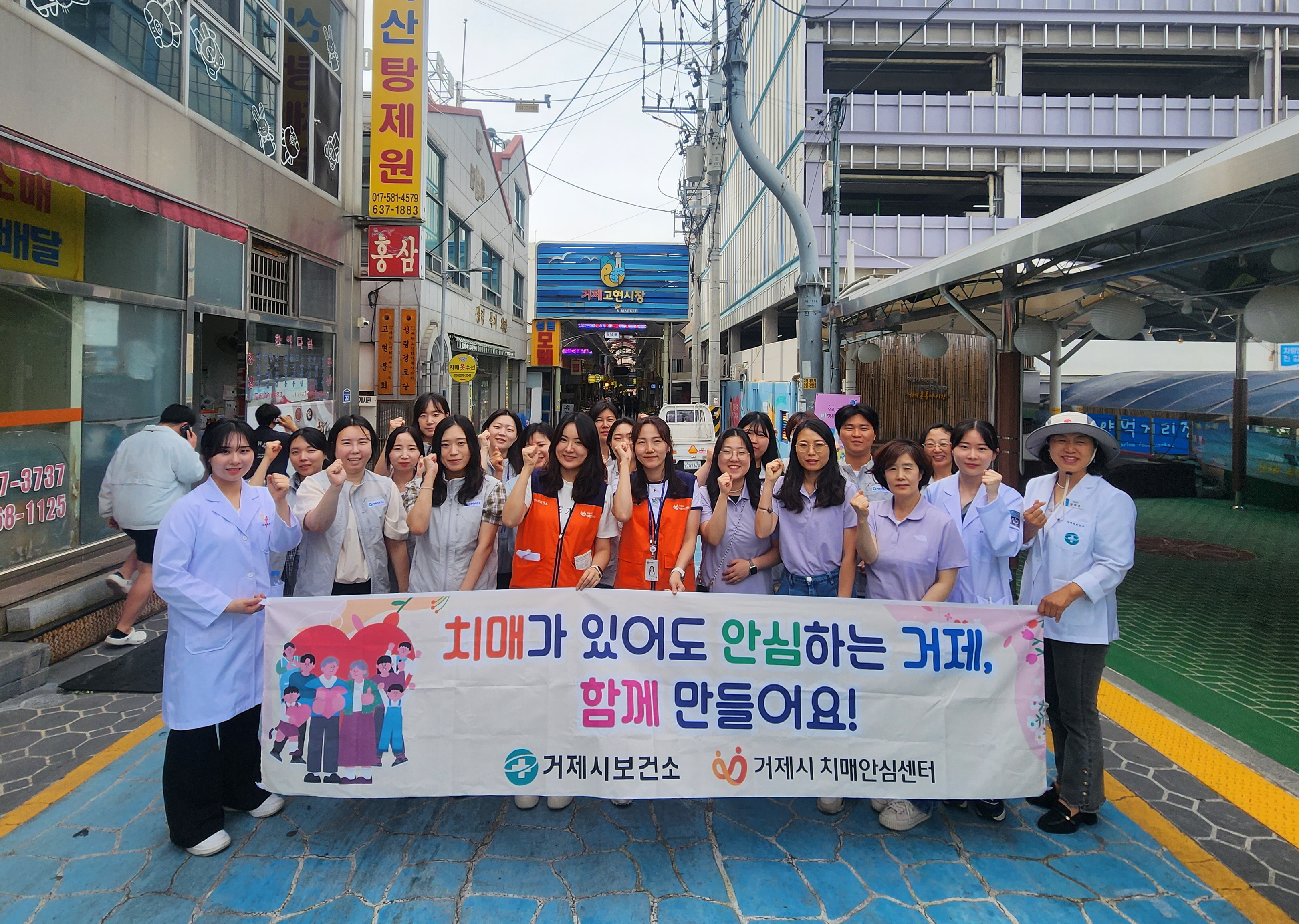 거제시치매안심센터, 치매인식개선 캠페인 전개 현장 이미지