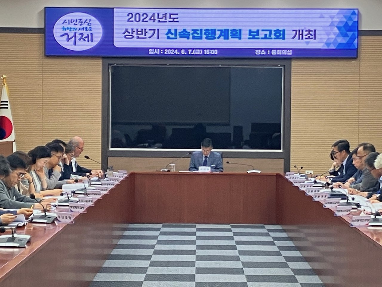 거제시 상반기 신속집행 계획 보고회 개최 현장 이미지