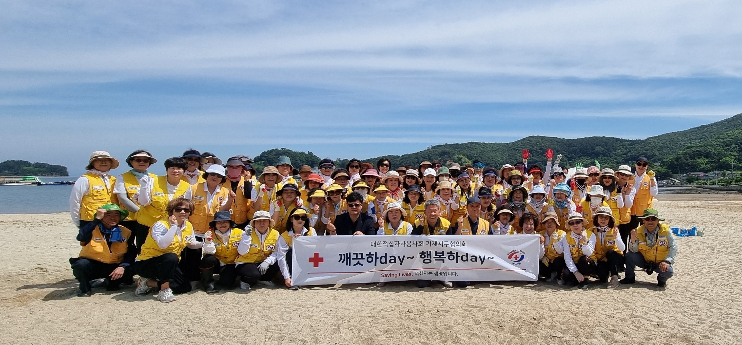 대한적십자사봉사회 거제지구협의회, 환경정화 활동 현장 이미지
