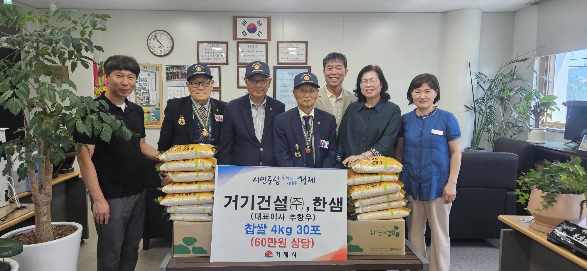 거기건설(주)한샘, 6·25참전유공자회 기부물품 전달 현장 이미지