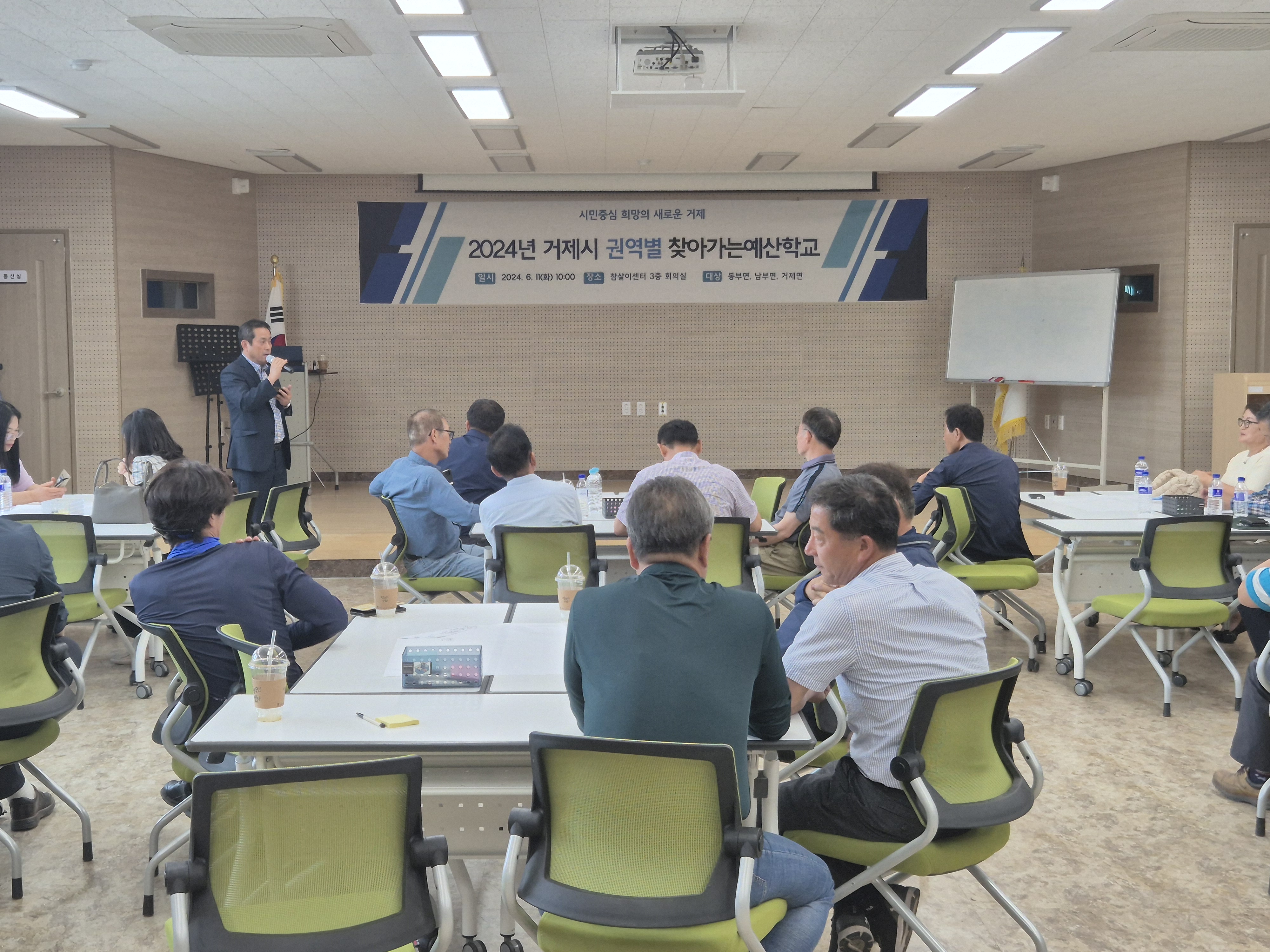 거제시, 2024년 찾아가는 예산학교 운영 현장 이미지