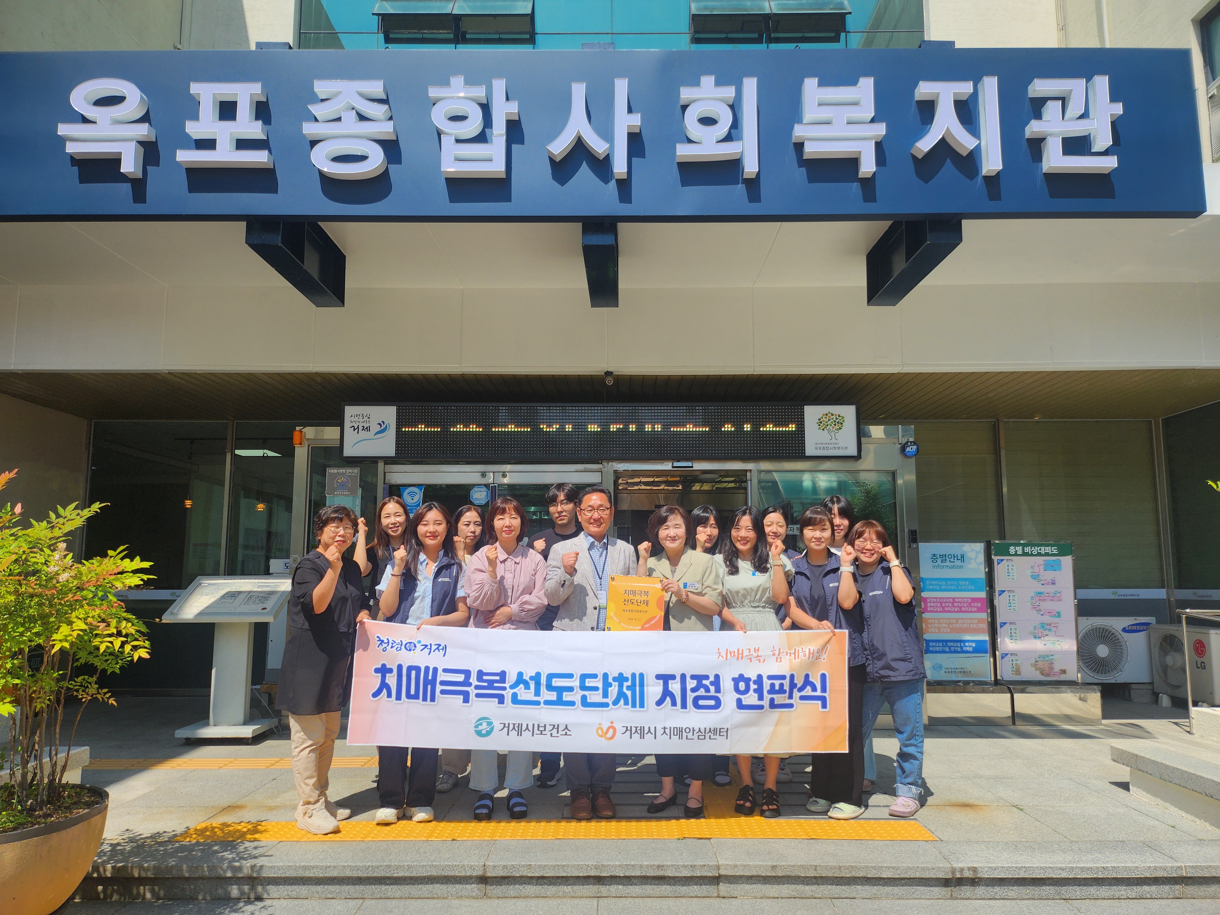 거제시치매안심센터, 치매 극복 선도단체 지정 현판식 현장 이미지