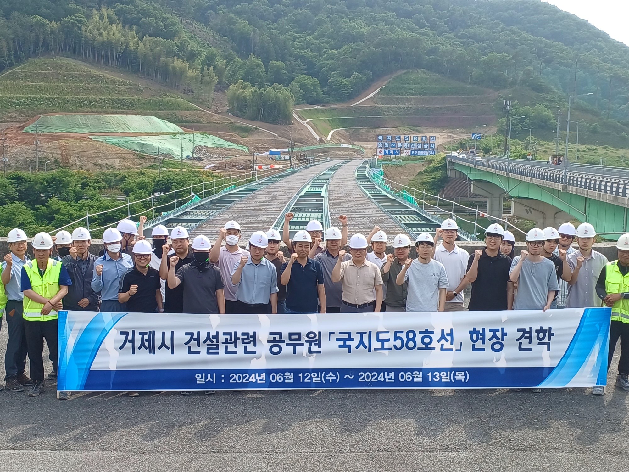 거제시 토목직 공무원, 국지도58호선(송정IC~문동)  건설공사 현장 견학 현장 이미지