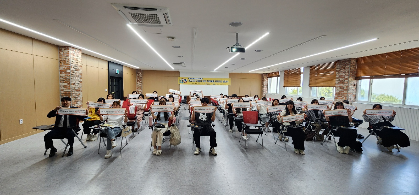 거제시보건소, 청년자살예방 서포터즈 발대식 개최 현장 이미지