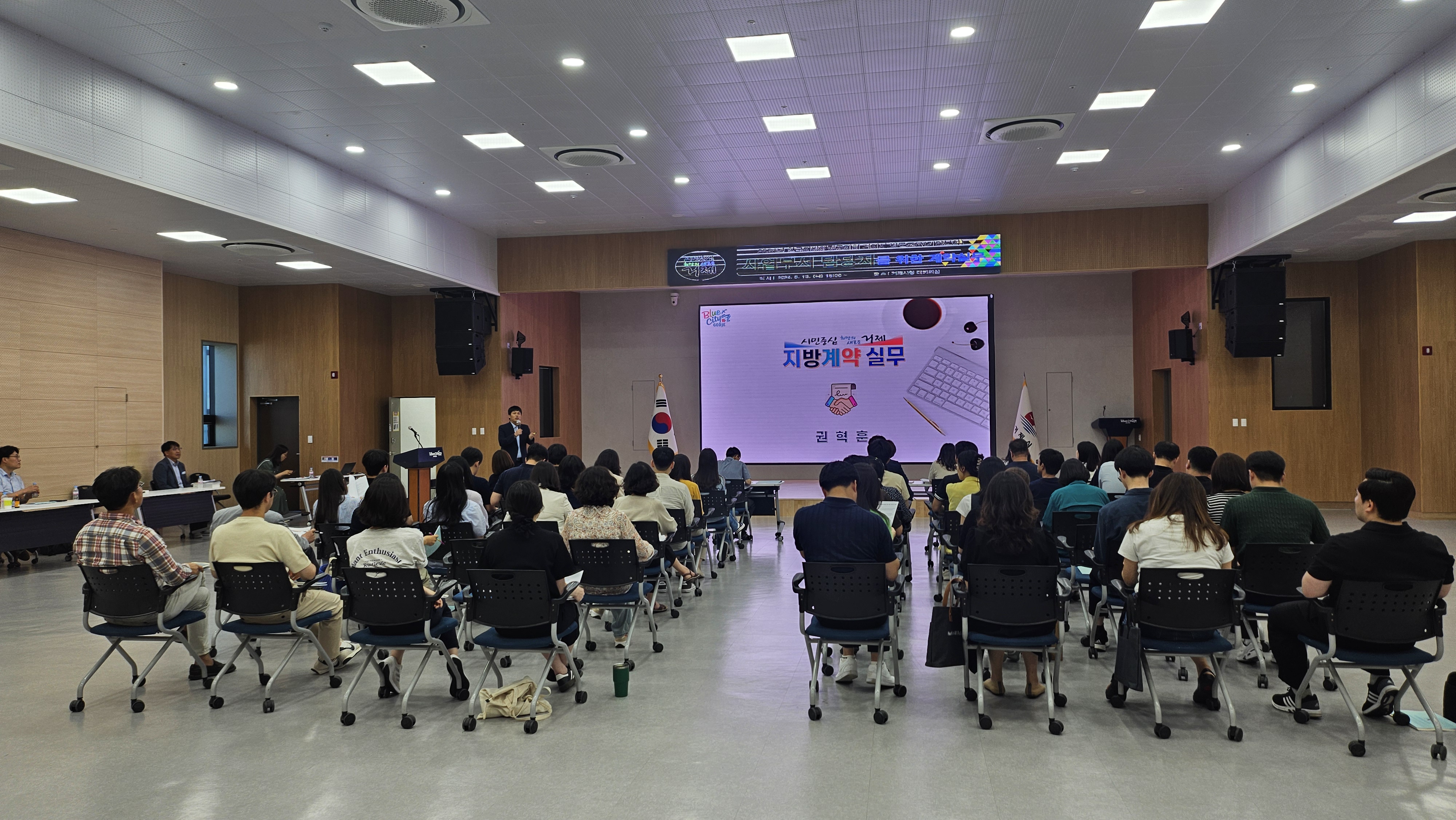 사업부서 담당자를 위한 지방계약 실무교육 ‘시계똑딱2’ 실시 현장 이미지