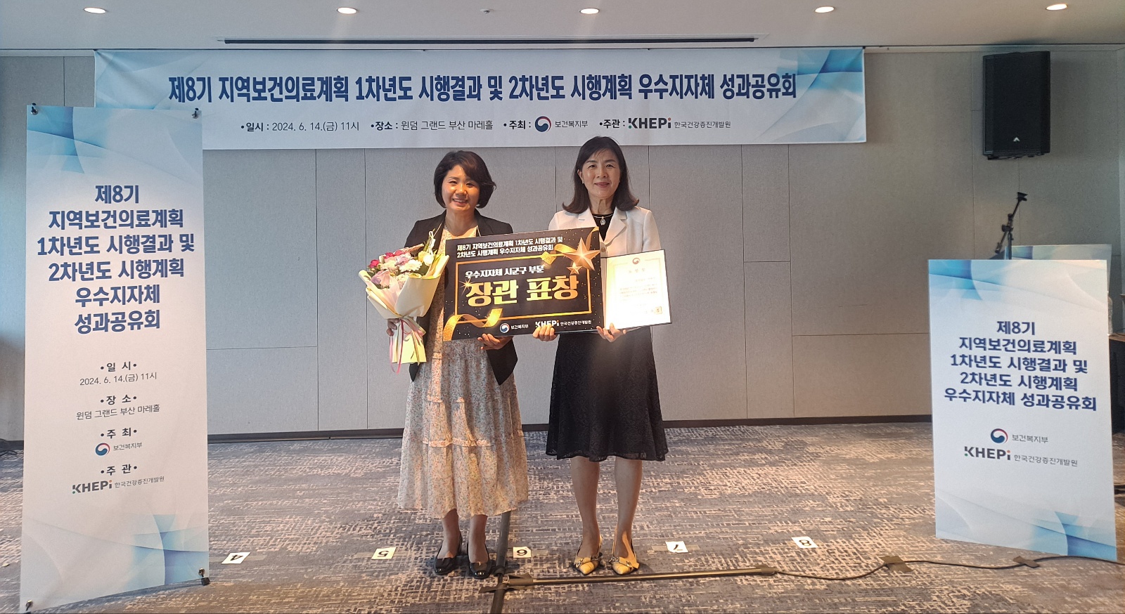 거제시, 제8기 지역보건의료계획 2차년도 시행계획 평가 우수지자체 선정 ‘보건복지부 장관상’ 수상 현장 이미지