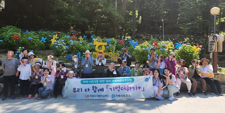 거제시 치매안심센터, 경증치매어르신을 위한 산림치유프로그램 운영 현장 이미지