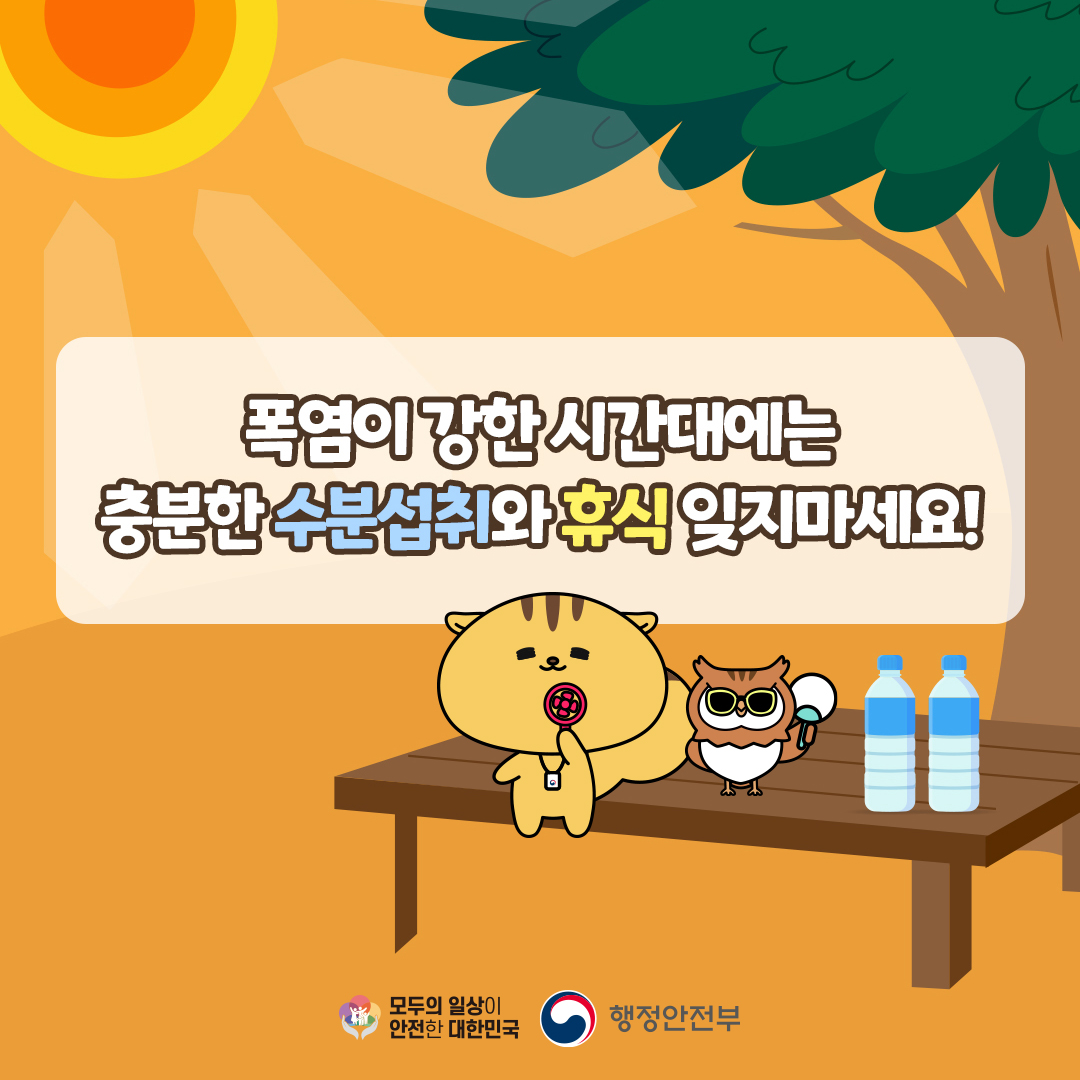 거제시, 여름철 폭염 대비 3대 취약분야 대책 추진 현장 이미지