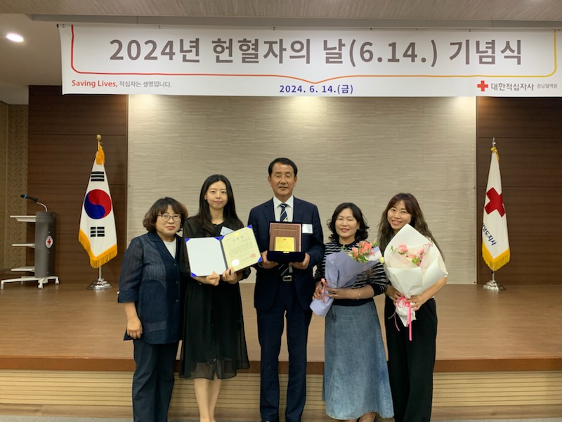 ⌜2024년 헌혈자의 날⌟ 기념  거제시 헌혈 유공자 및 유공단체 표창 현장 이미지