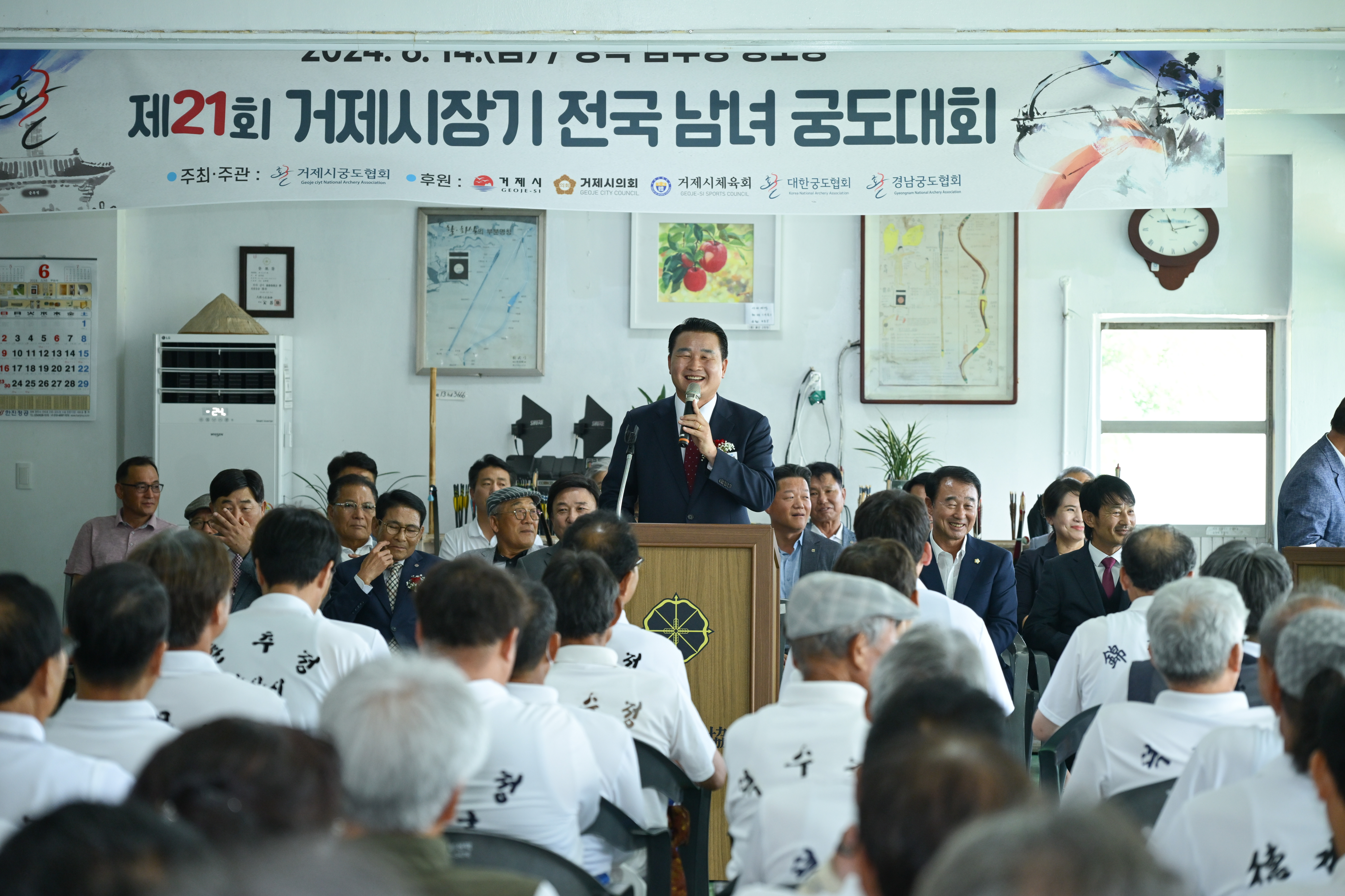 “제21회 거제시장기 전국 남녀 궁도대회” 성황리 개최 현장 이미지