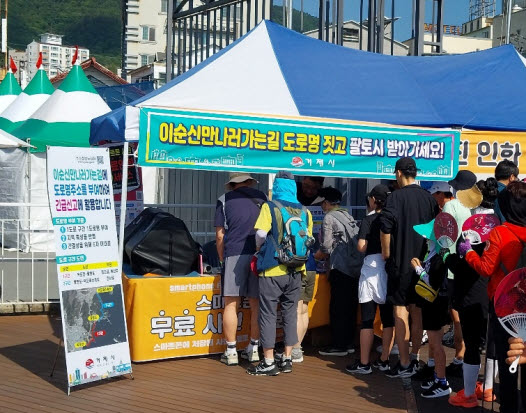 거제시, 충무공이순신만나러가는길 도로명 현장 공모 현장 이미지