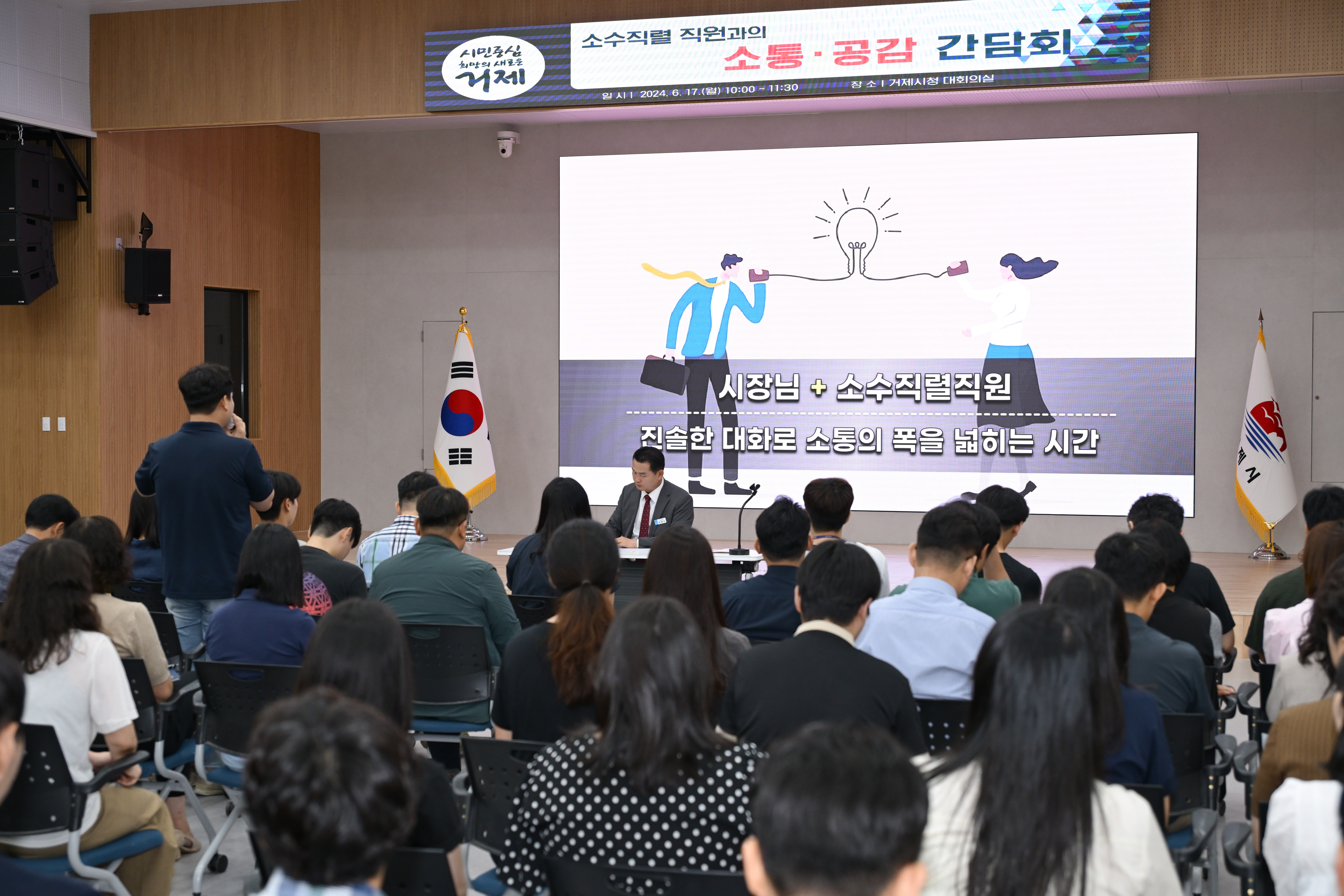박종우 거제시장, 소수 직렬 직원과 소통·공감 간담회 개최 현장 이미지