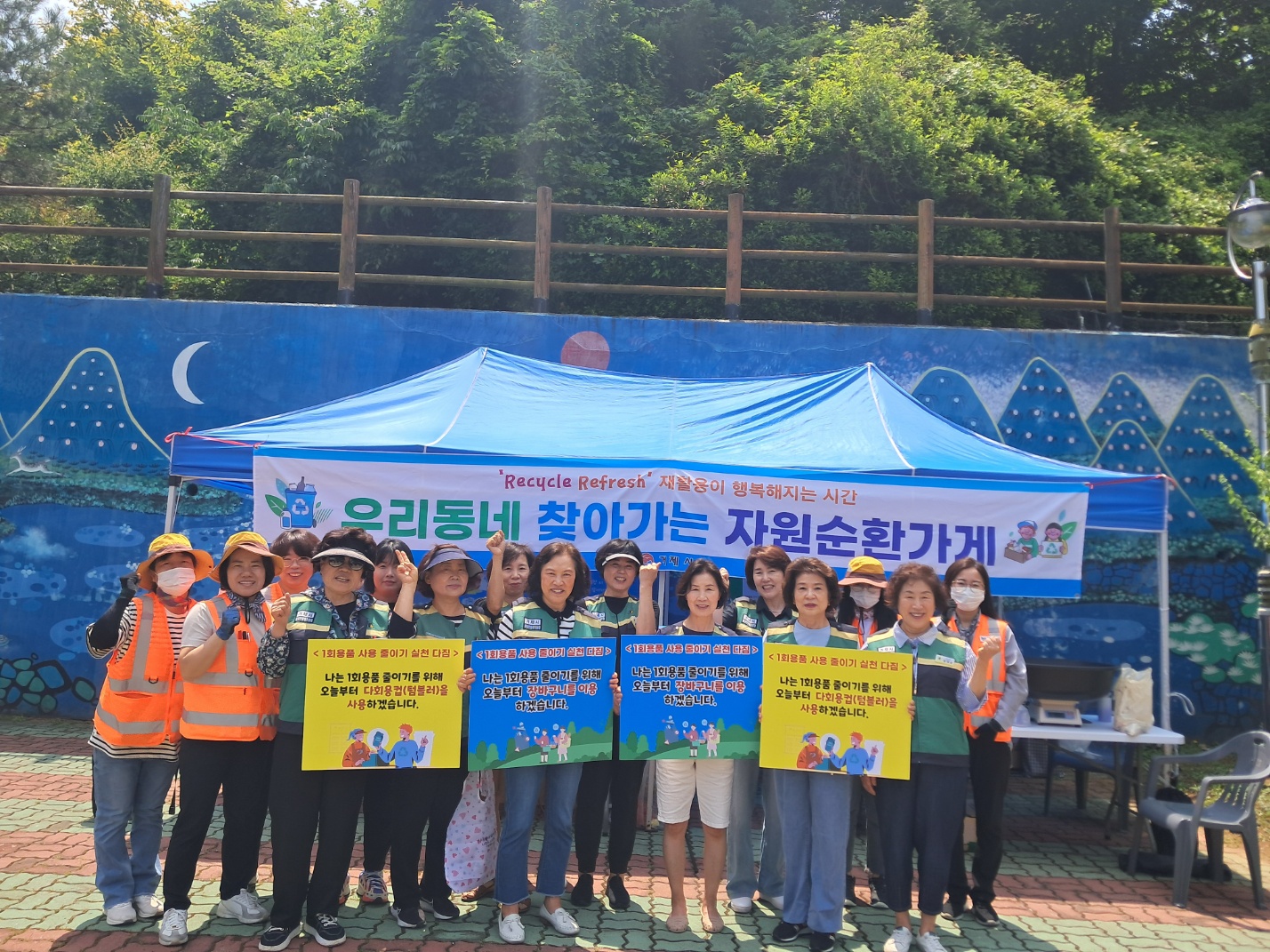찾아가는 자원순환가게로 놀러 오세요~ 현장 이미지