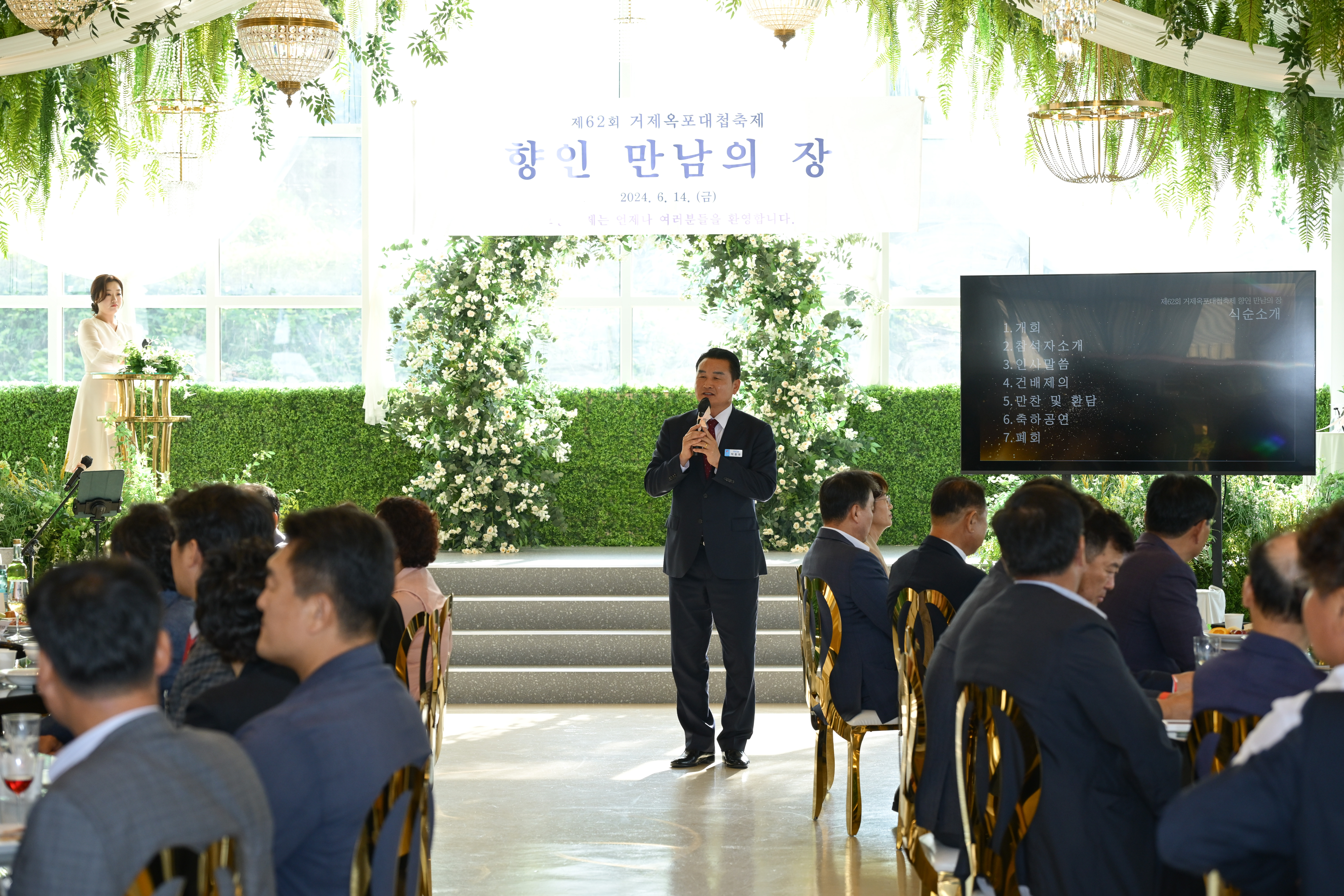 제62회 거제옥포대첩축제 ‘향인 만남의 장’ 행사 가져 현장 이미지