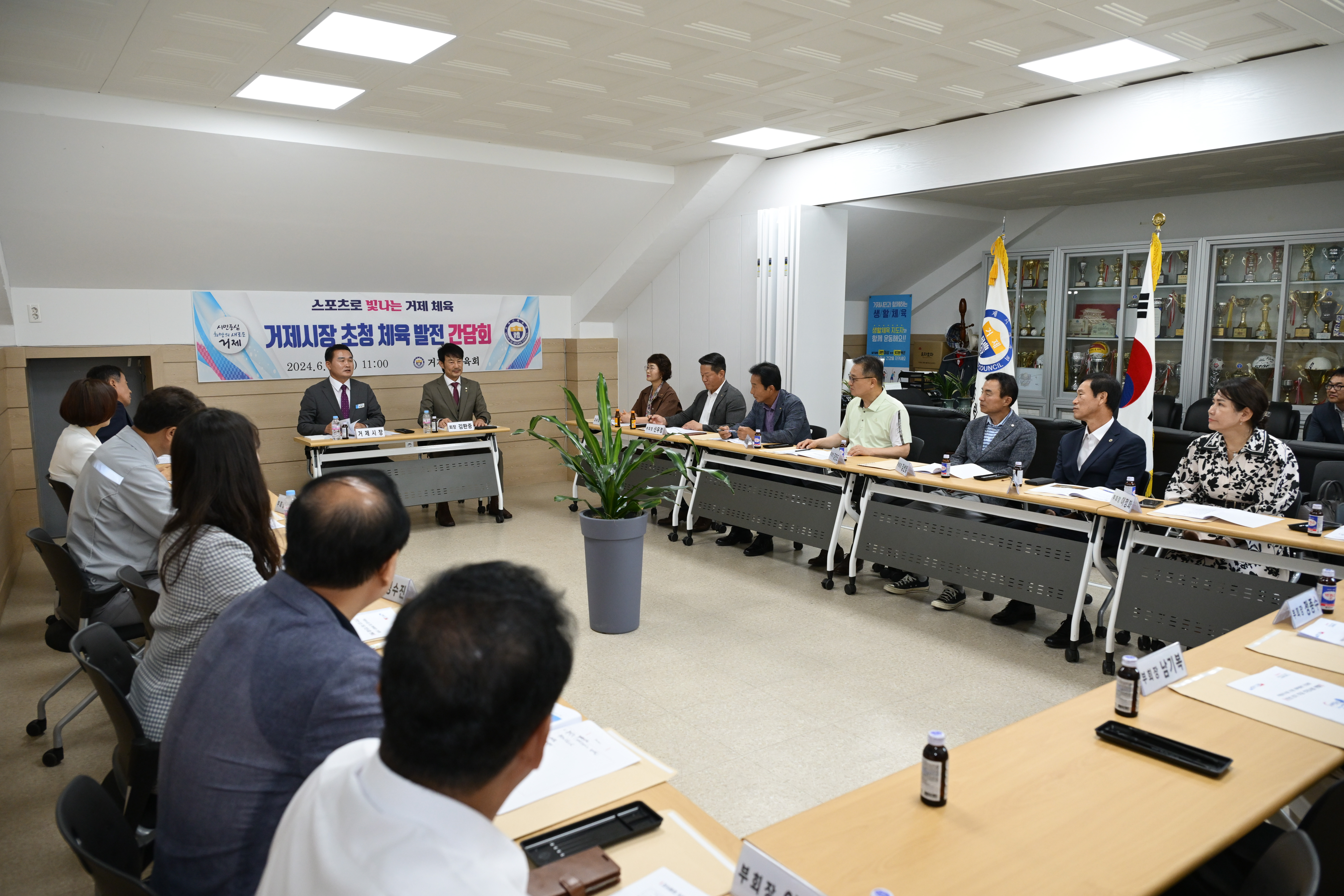 거제시체육회, 박종우 시장 초청 체육발전간담회 개최 현장 이미지